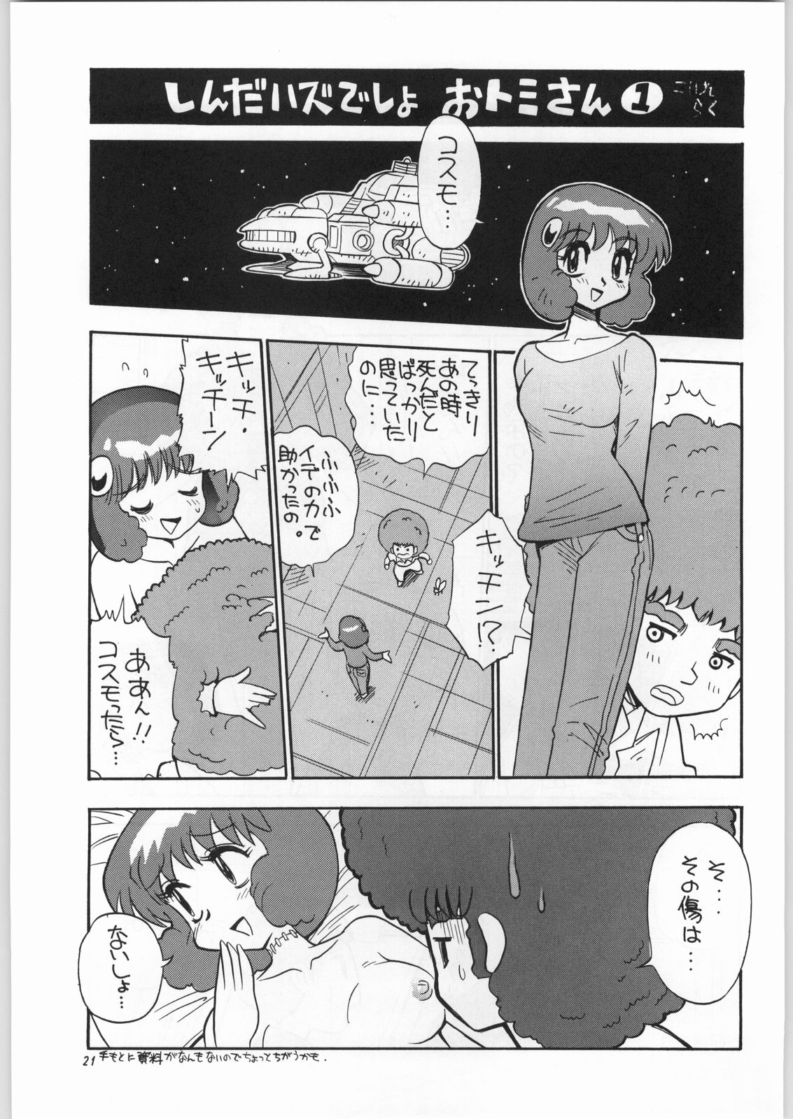 (C57) [元祖園田屋 (よろず)] 朝鮮飴 Ver.16.0 (よろず)
