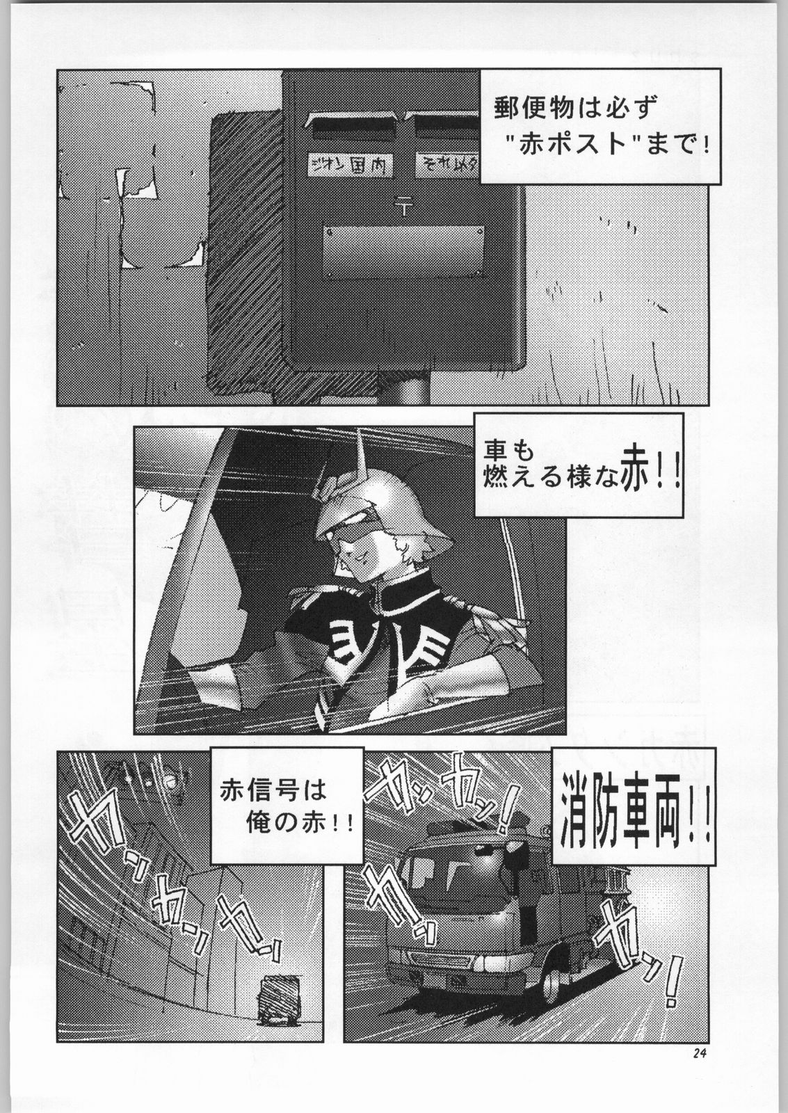(C57) [元祖園田屋 (よろず)] 朝鮮飴 Ver.16.0 (よろず)