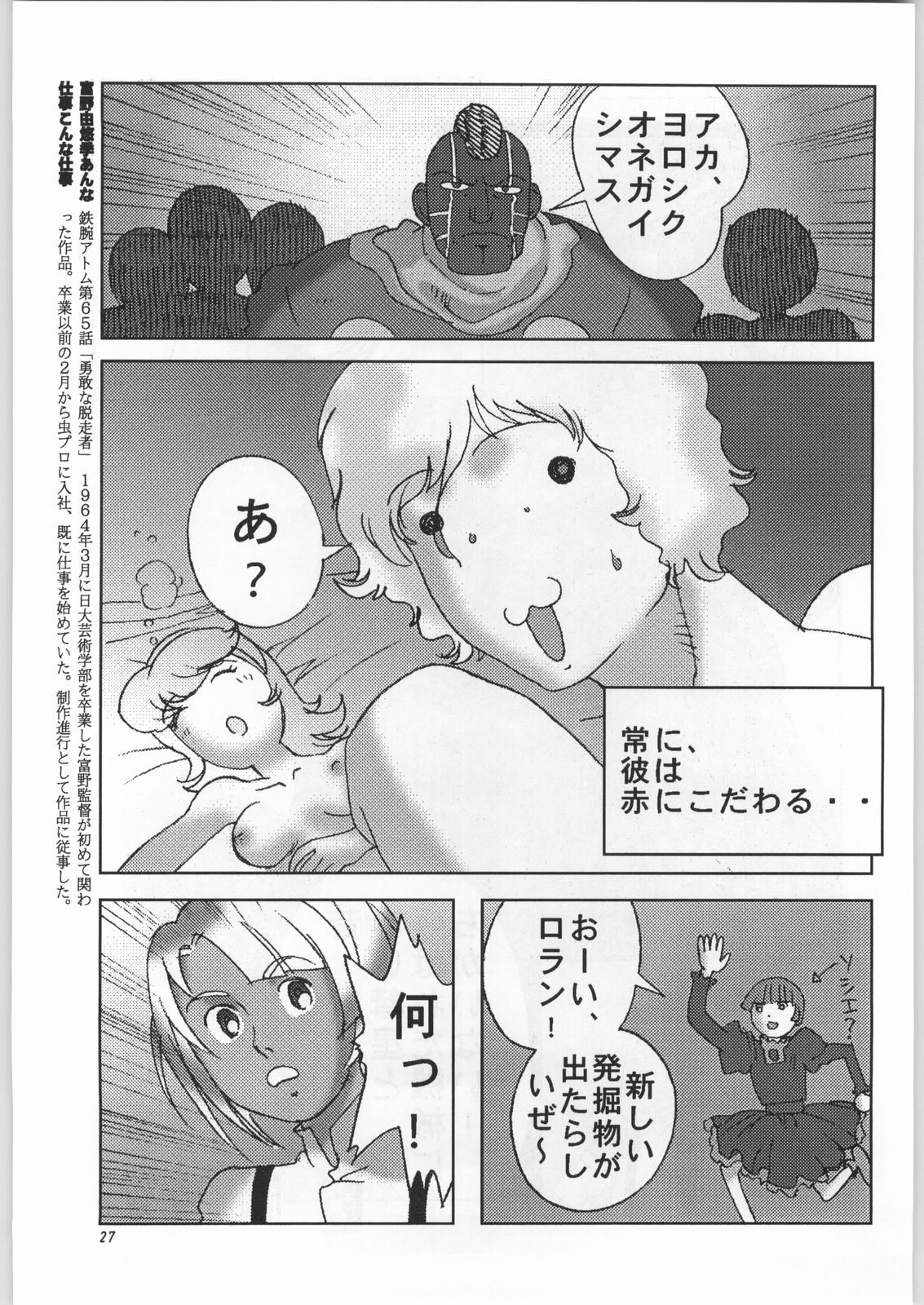 (C57) [元祖園田屋 (よろず)] 朝鮮飴 Ver.16.0 (よろず)
