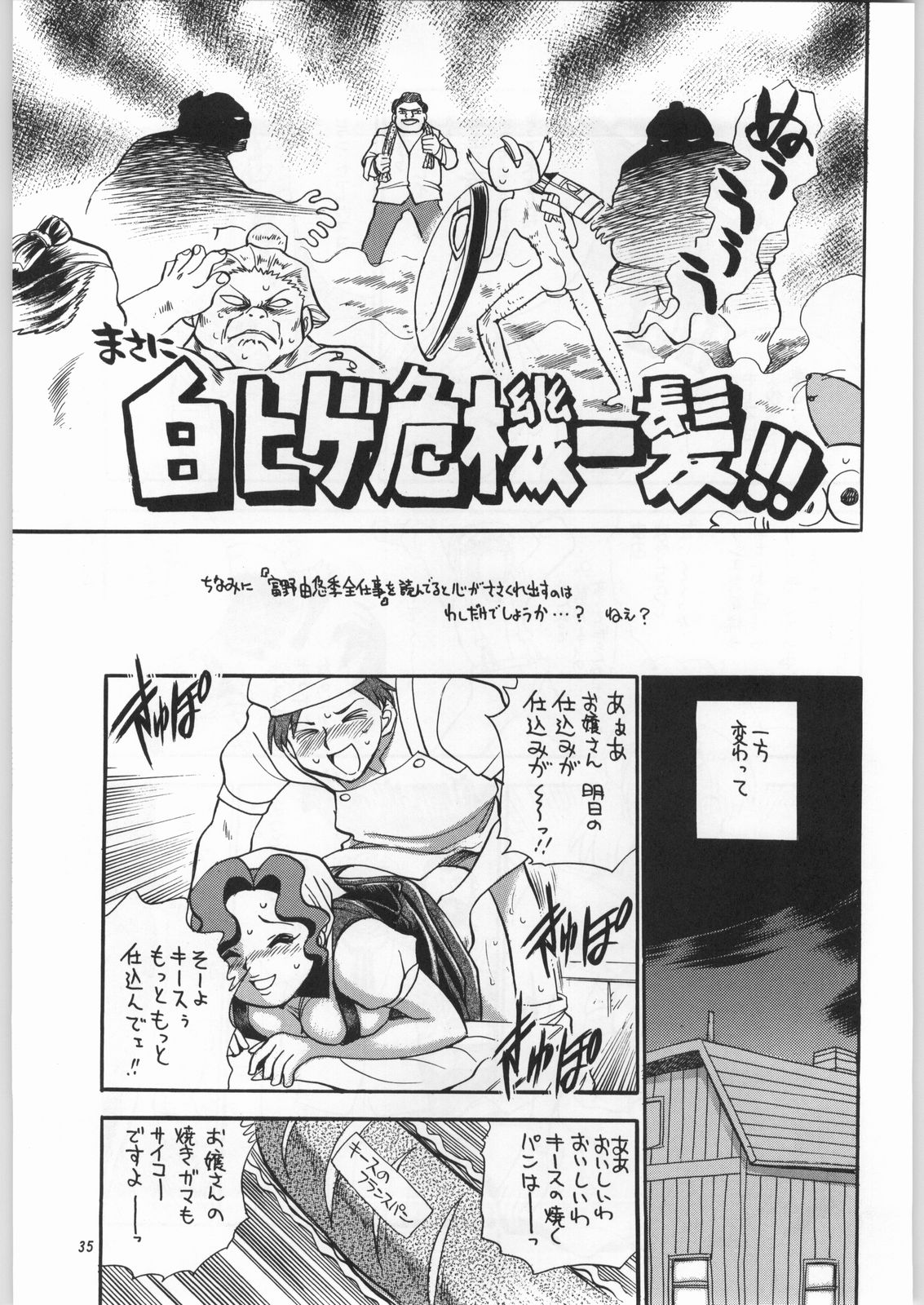 (C57) [元祖園田屋 (よろず)] 朝鮮飴 Ver.16.0 (よろず)
