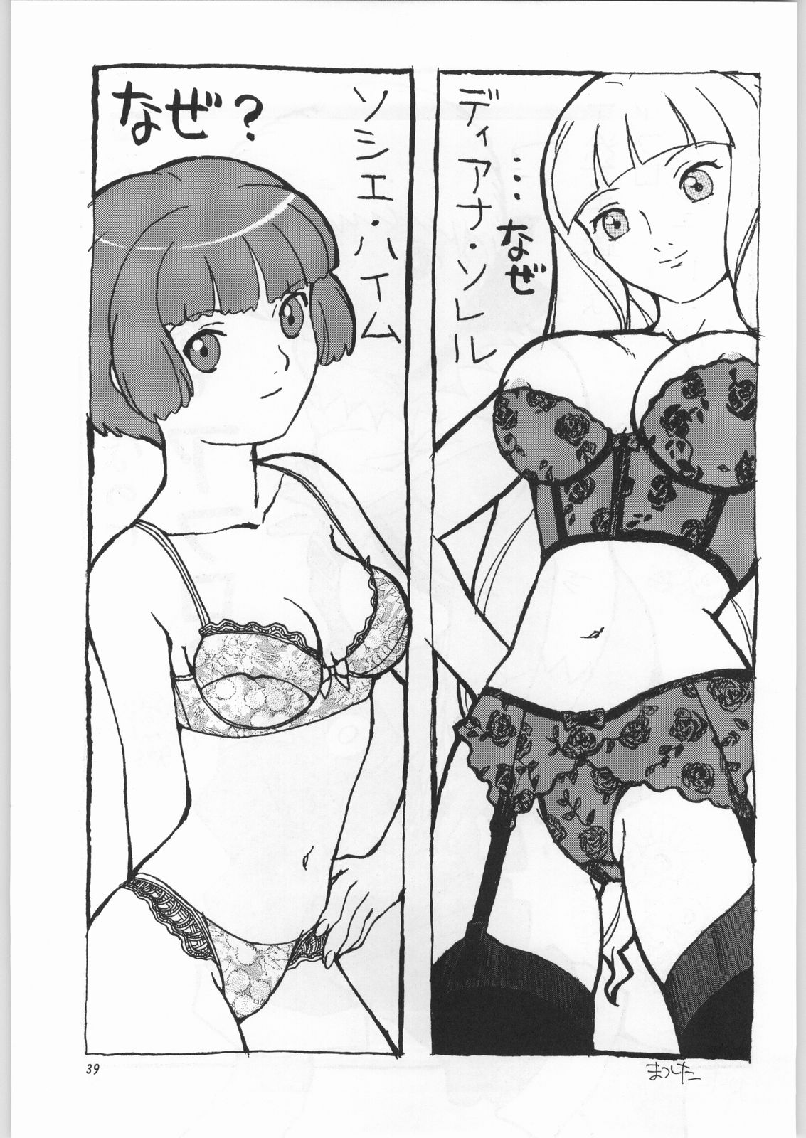 (C57) [元祖園田屋 (よろず)] 朝鮮飴 Ver.16.0 (よろず)