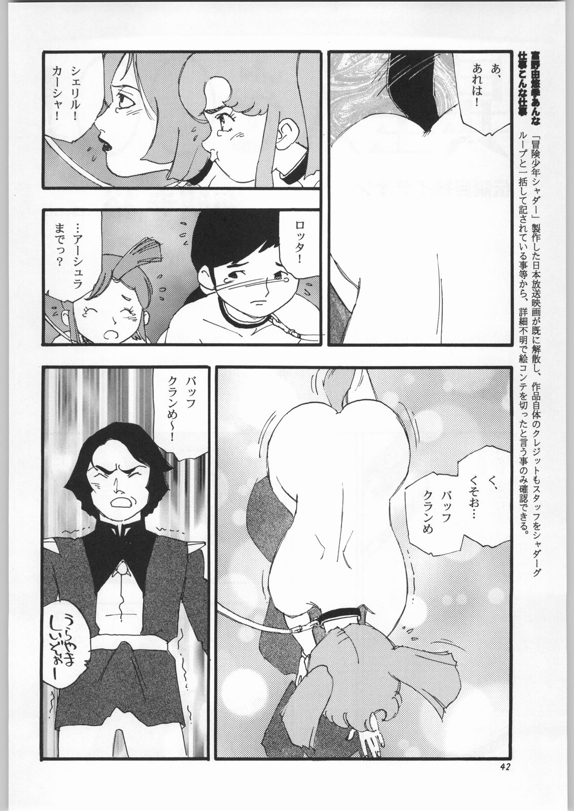 (C57) [元祖園田屋 (よろず)] 朝鮮飴 Ver.16.0 (よろず)