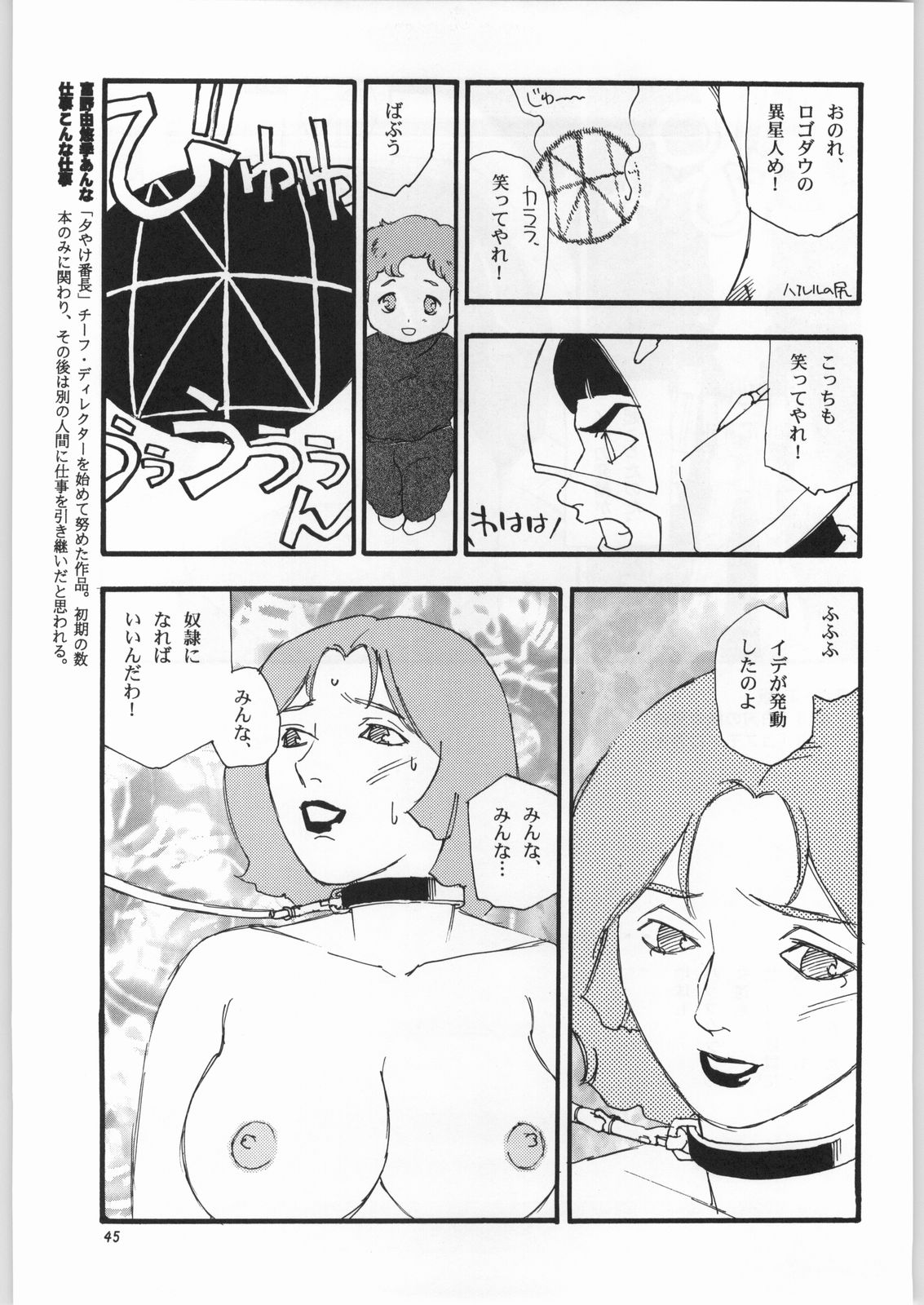 (C57) [元祖園田屋 (よろず)] 朝鮮飴 Ver.16.0 (よろず)