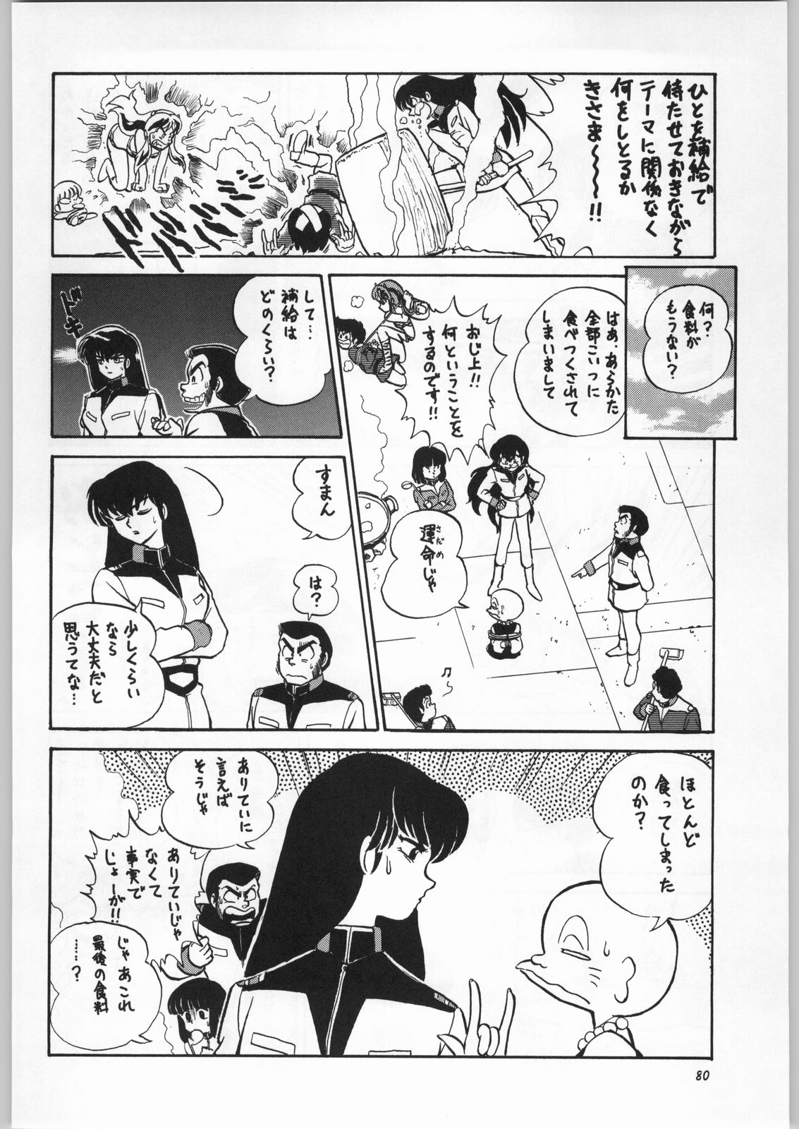 (C57) [元祖園田屋 (よろず)] 朝鮮飴 Ver.16.0 (よろず)