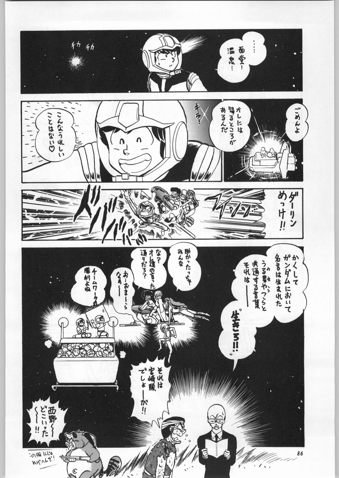 (C57) [元祖園田屋 (よろず)] 朝鮮飴 Ver.16.0 (よろず)