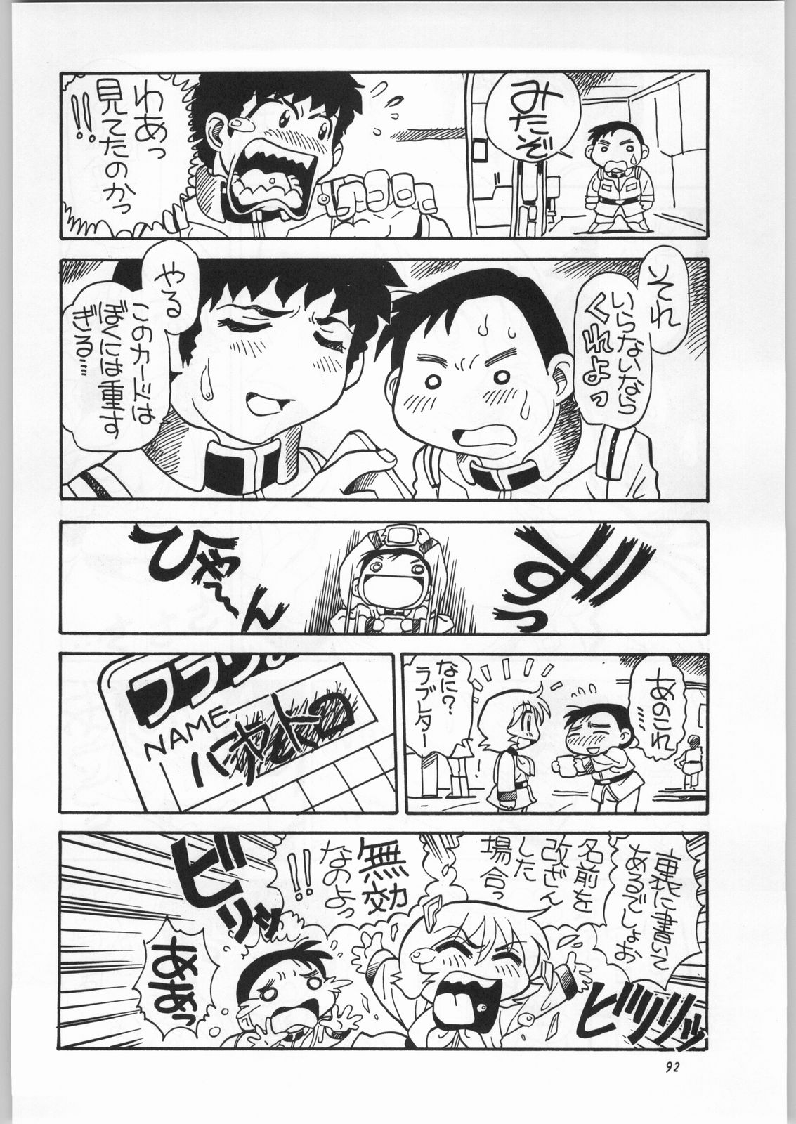 (C57) [元祖園田屋 (よろず)] 朝鮮飴 Ver.16.0 (よろず)
