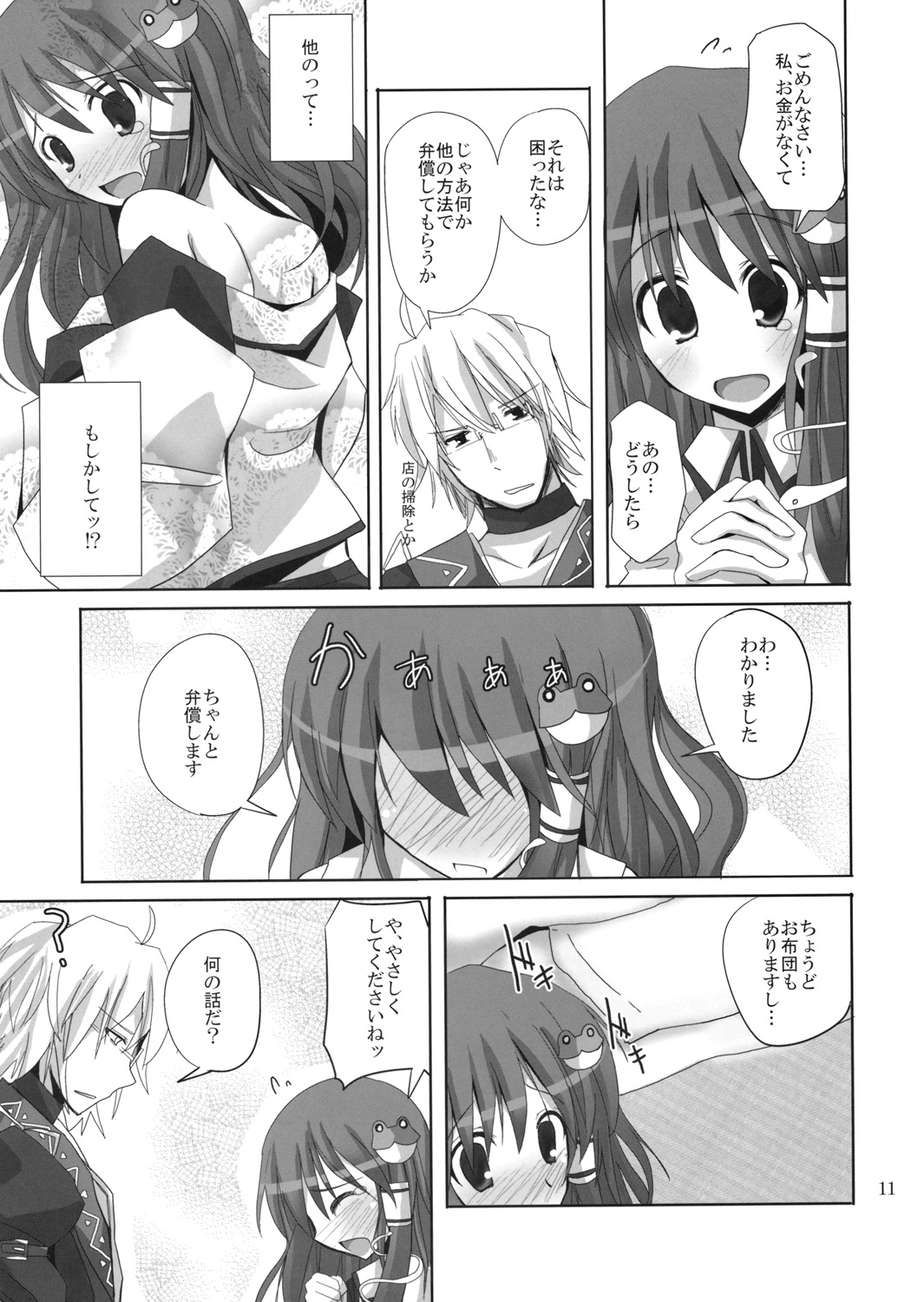 (紅楼夢5) [231179＝ROCK (六堂犬彦)] 幻想綺譚12 (東方Project)