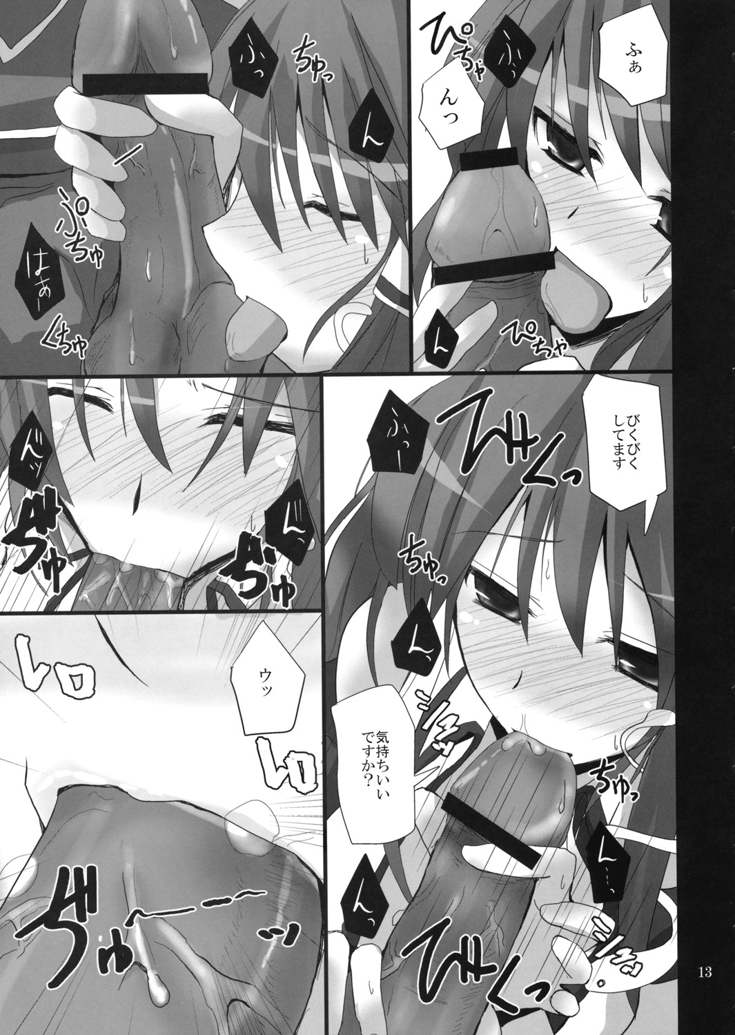 (紅楼夢5) [231179＝ROCK (六堂犬彦)] 幻想綺譚12 (東方Project)