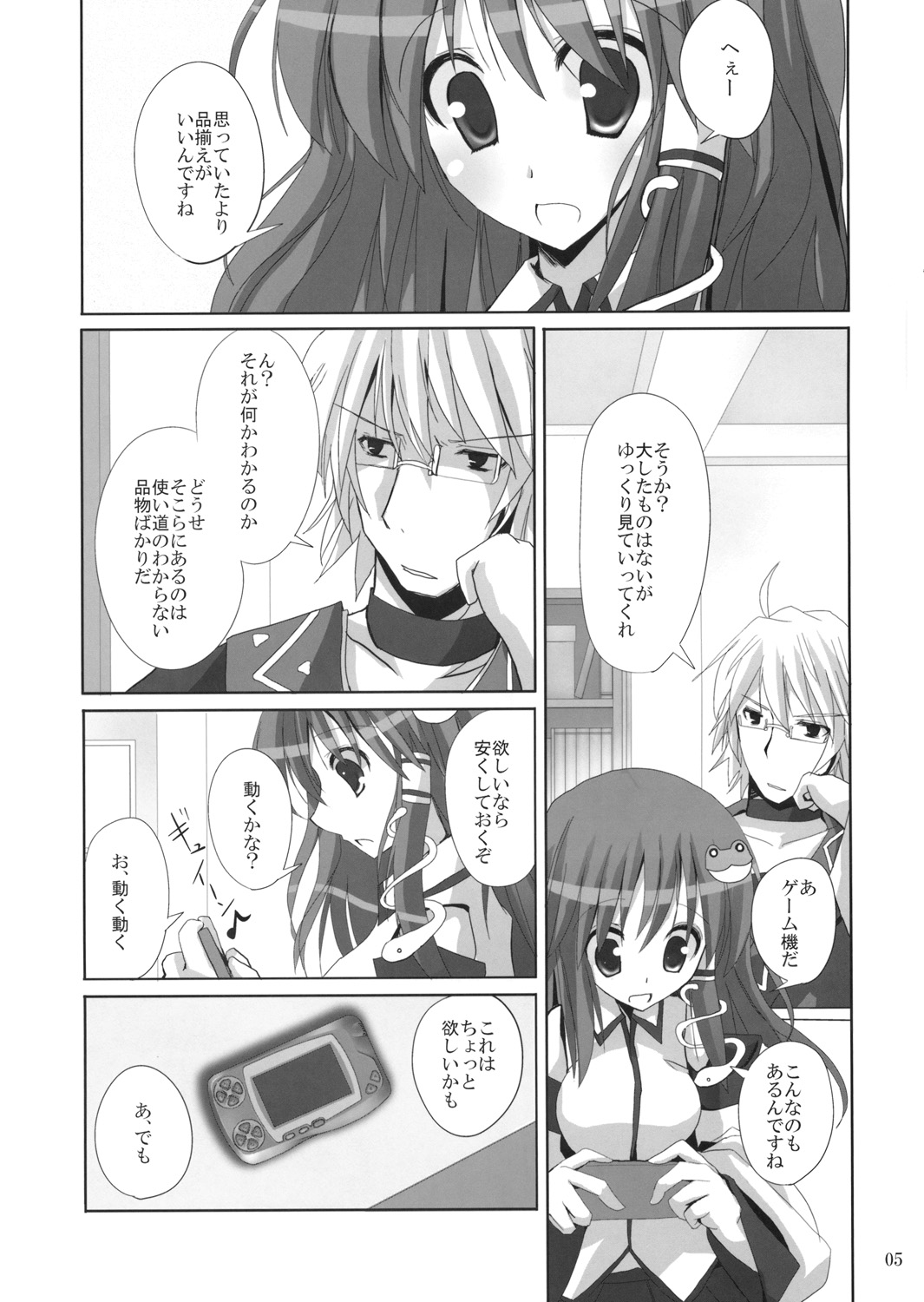 (紅楼夢5) [231179＝ROCK (六堂犬彦)] 幻想綺譚12 (東方Project)