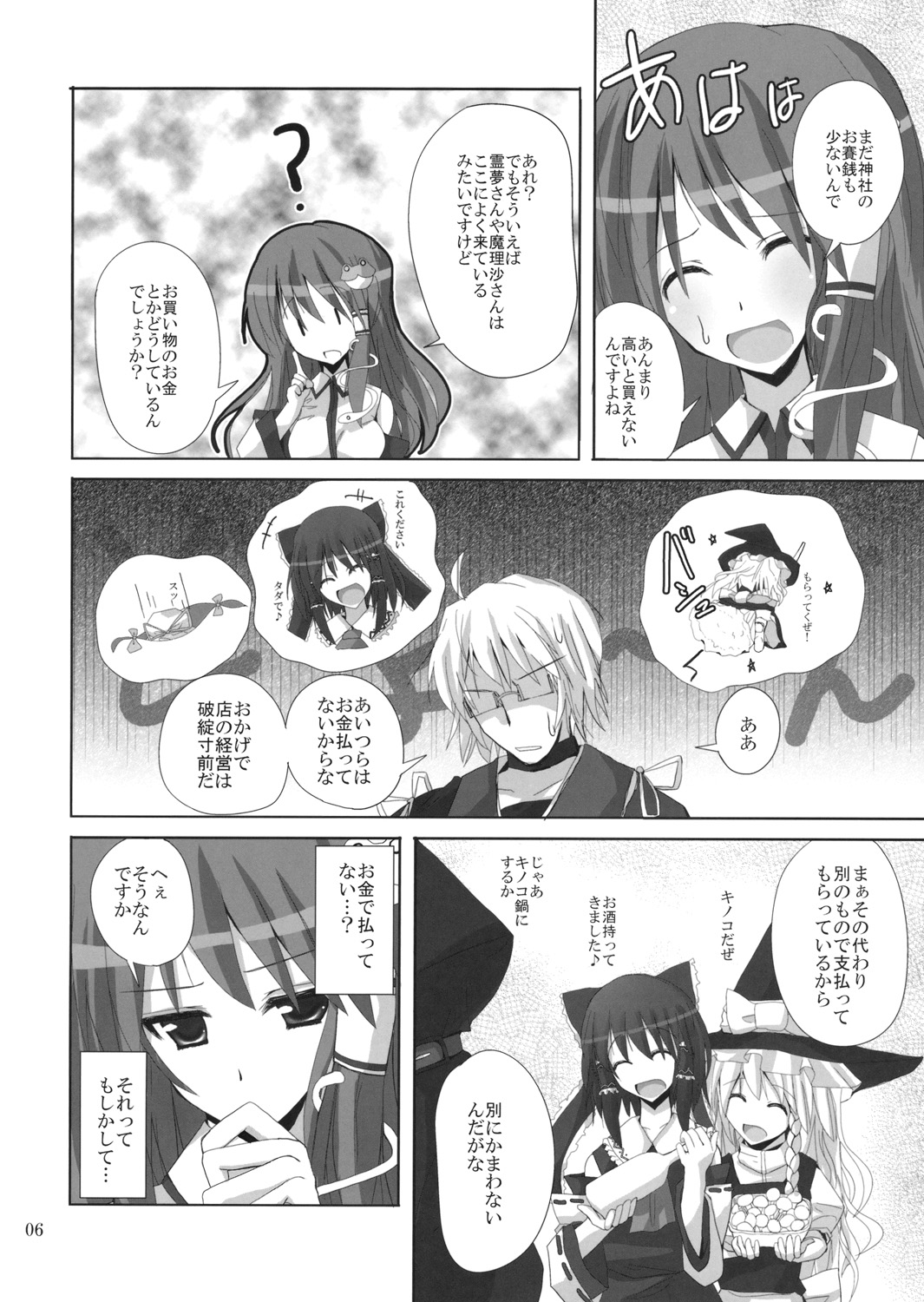 (紅楼夢5) [231179＝ROCK (六堂犬彦)] 幻想綺譚12 (東方Project)