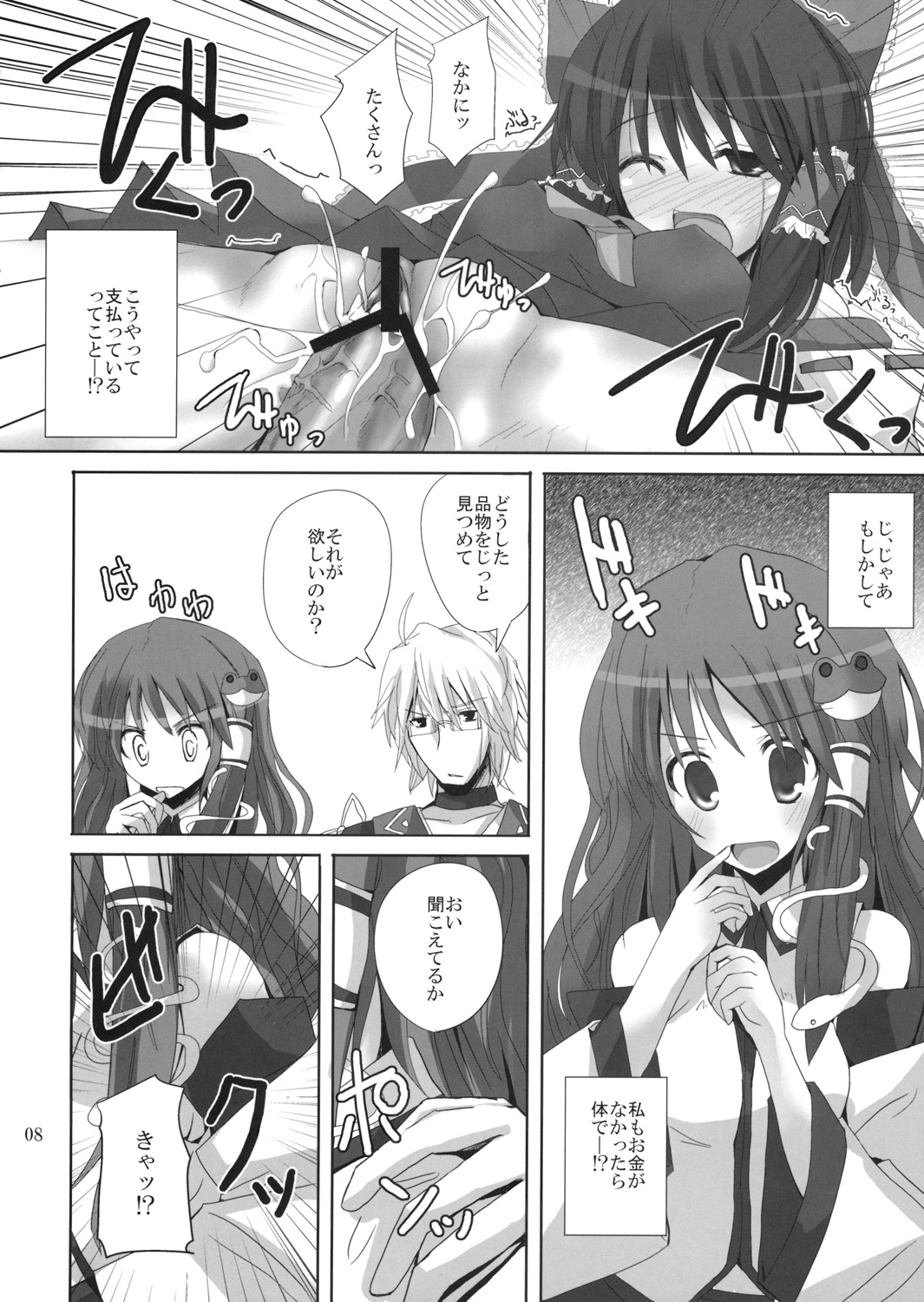 (紅楼夢5) [231179＝ROCK (六堂犬彦)] 幻想綺譚12 (東方Project)