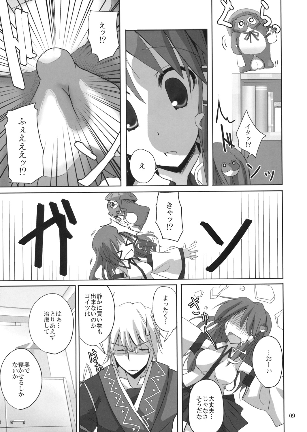 (紅楼夢5) [231179＝ROCK (六堂犬彦)] 幻想綺譚12 (東方Project)