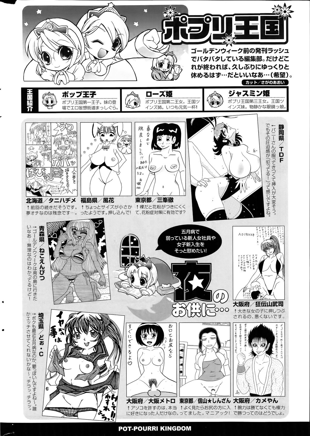 コミックポプリクラブ 2014年06月号