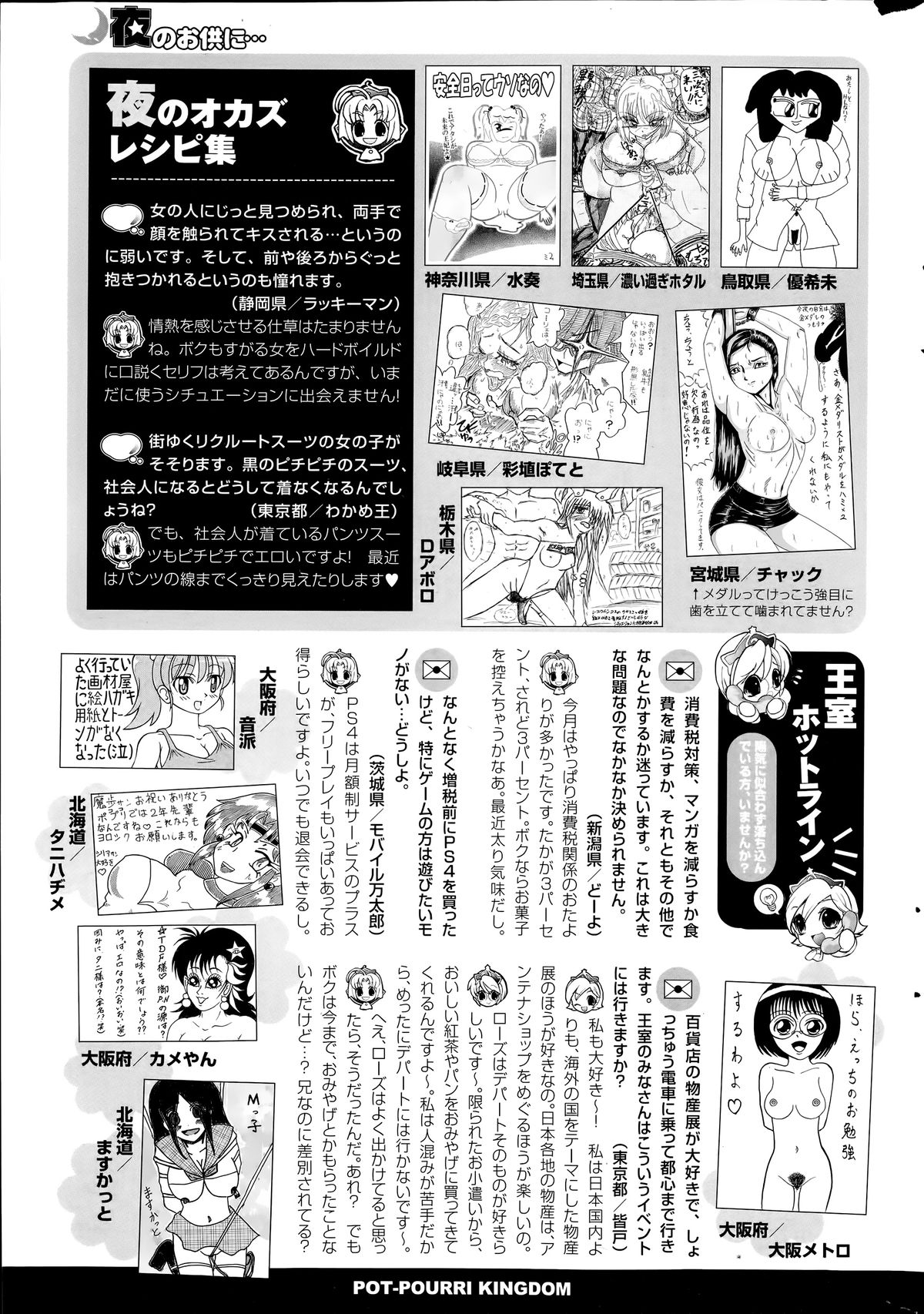 コミックポプリクラブ 2014年06月号