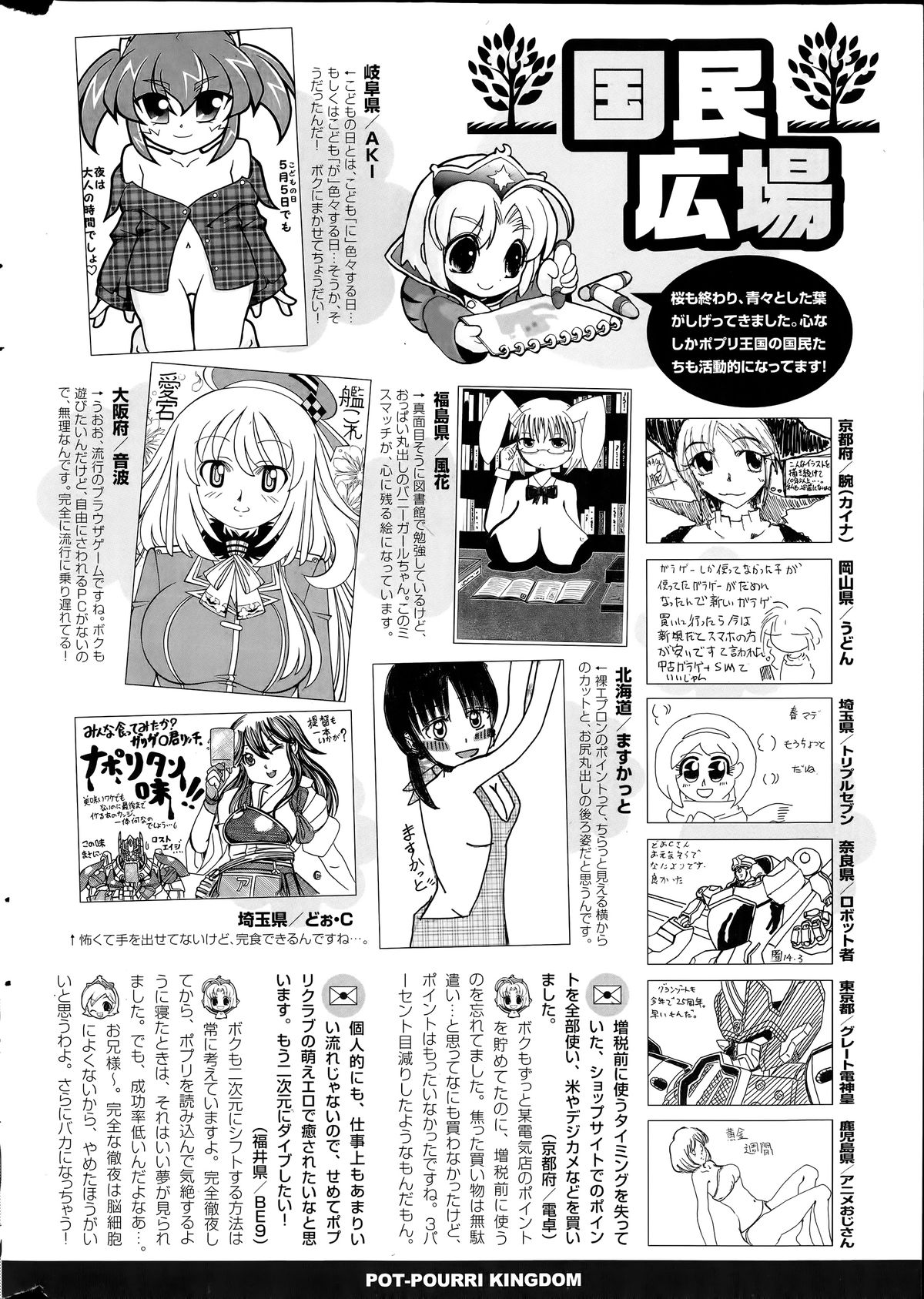 コミックポプリクラブ 2014年06月号