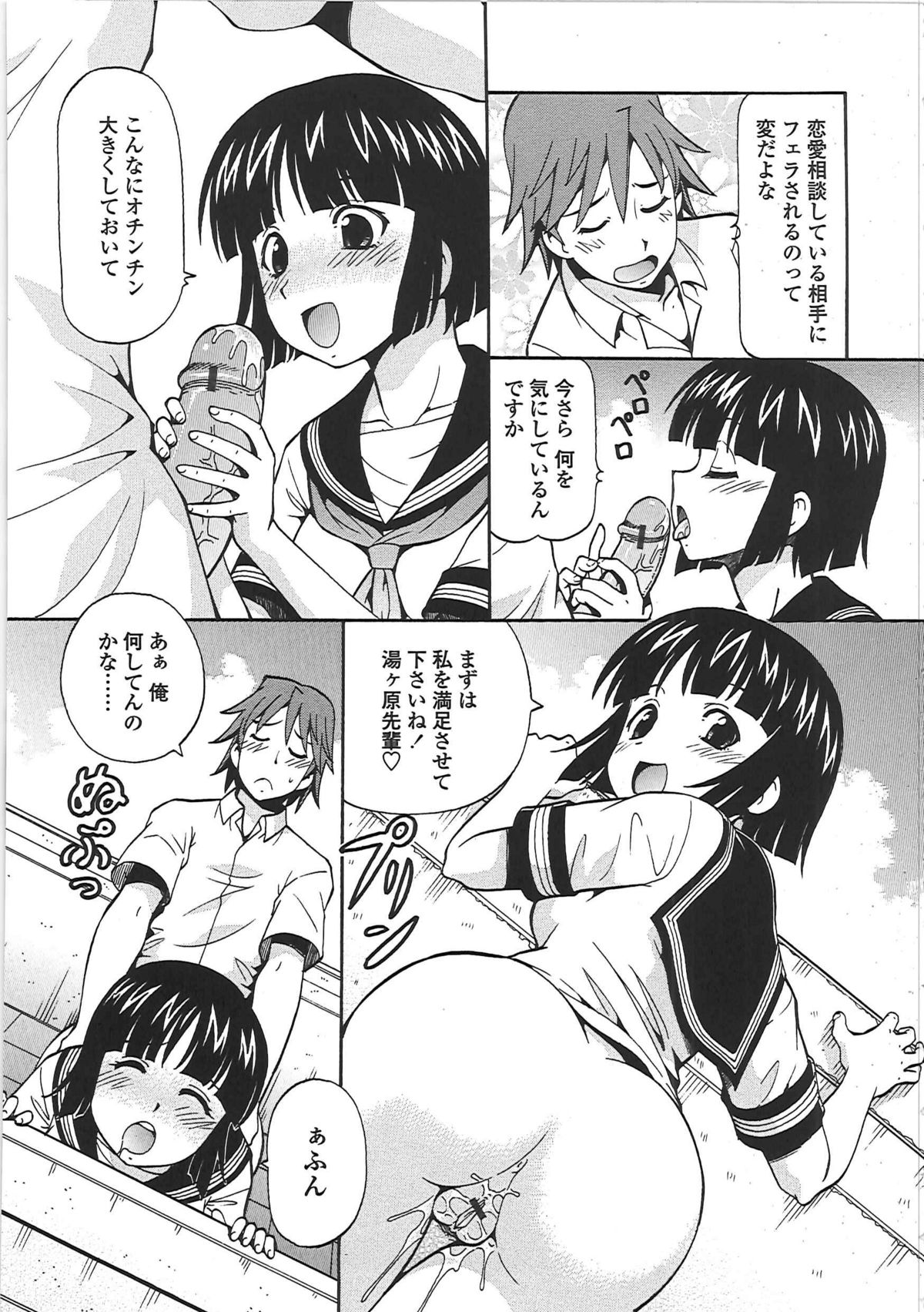 [ITOYOKO] 変態委員長