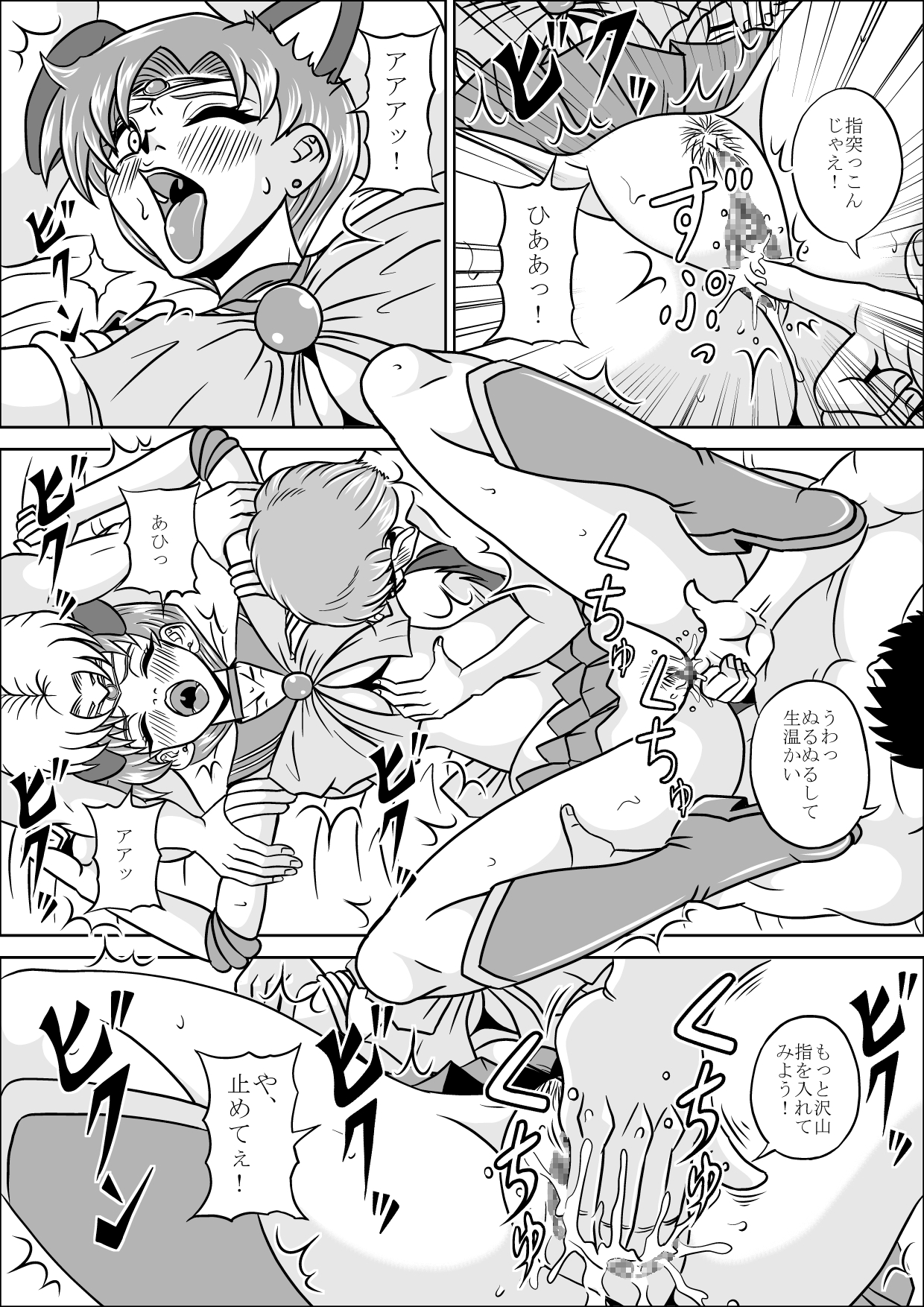 [ピラミッドハウス] ペットは美少女戦士 (美少女戦士セーラームーン) [DL版]
