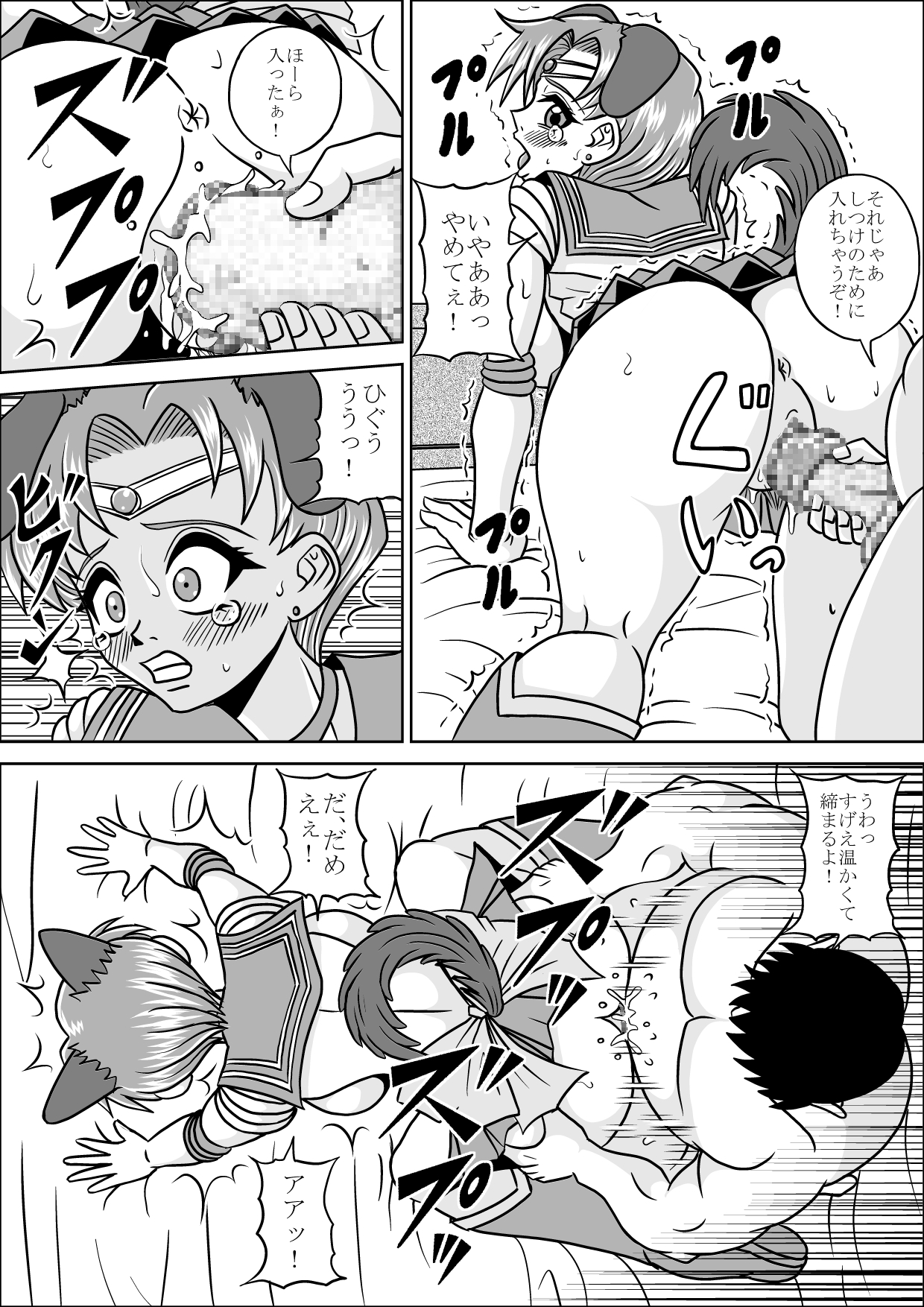 [ピラミッドハウス] ペットは美少女戦士 (美少女戦士セーラームーン) [DL版]