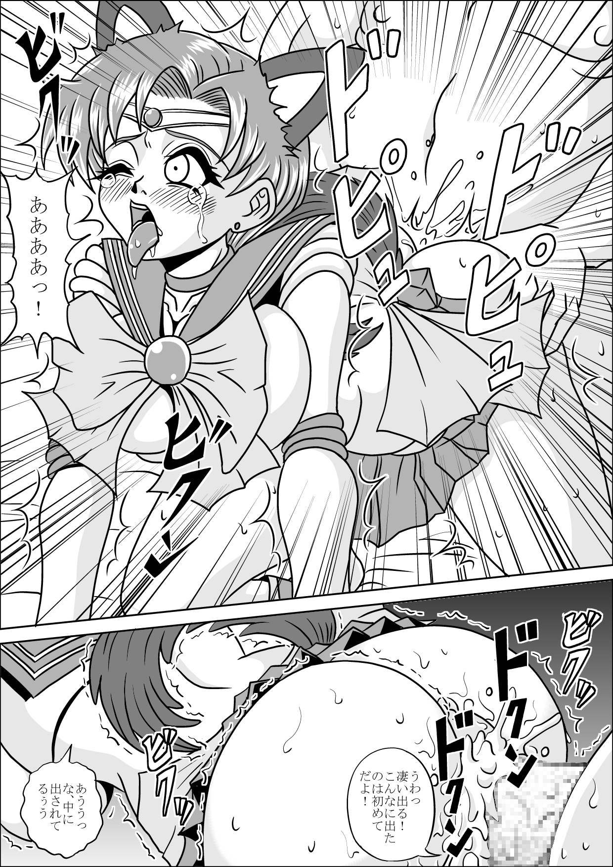 [ピラミッドハウス] ペットは美少女戦士 (美少女戦士セーラームーン) [DL版]