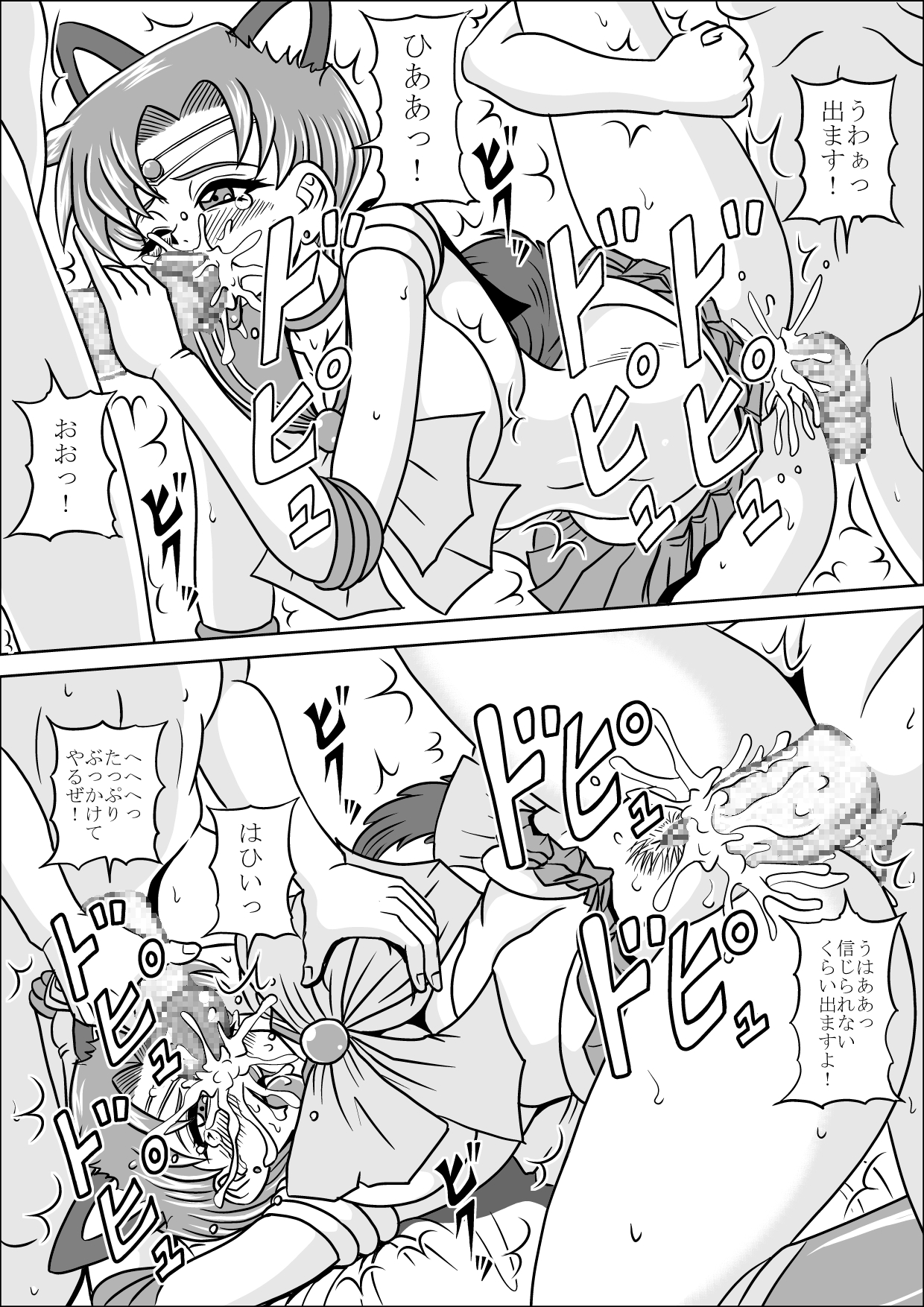 [ピラミッドハウス] ペットは美少女戦士 (美少女戦士セーラームーン) [DL版]