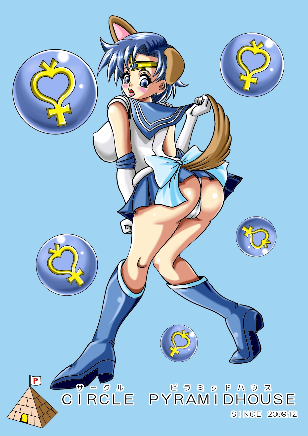 [ピラミッドハウス] ペットは美少女戦士 (美少女戦士セーラームーン) [DL版]