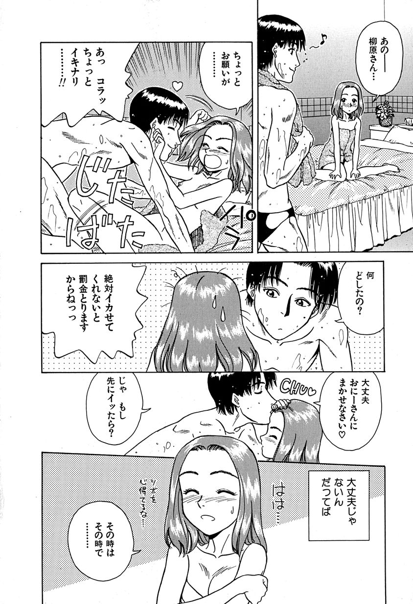 [千葉毅郎] 誘惑しちゃうよ♥