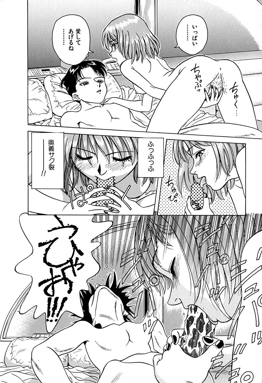 [千葉毅郎] 誘惑しちゃうよ♥