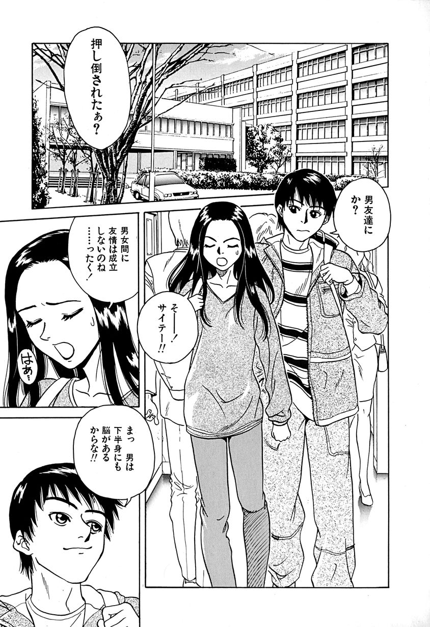 [千葉毅郎] 誘惑しちゃうよ♥
