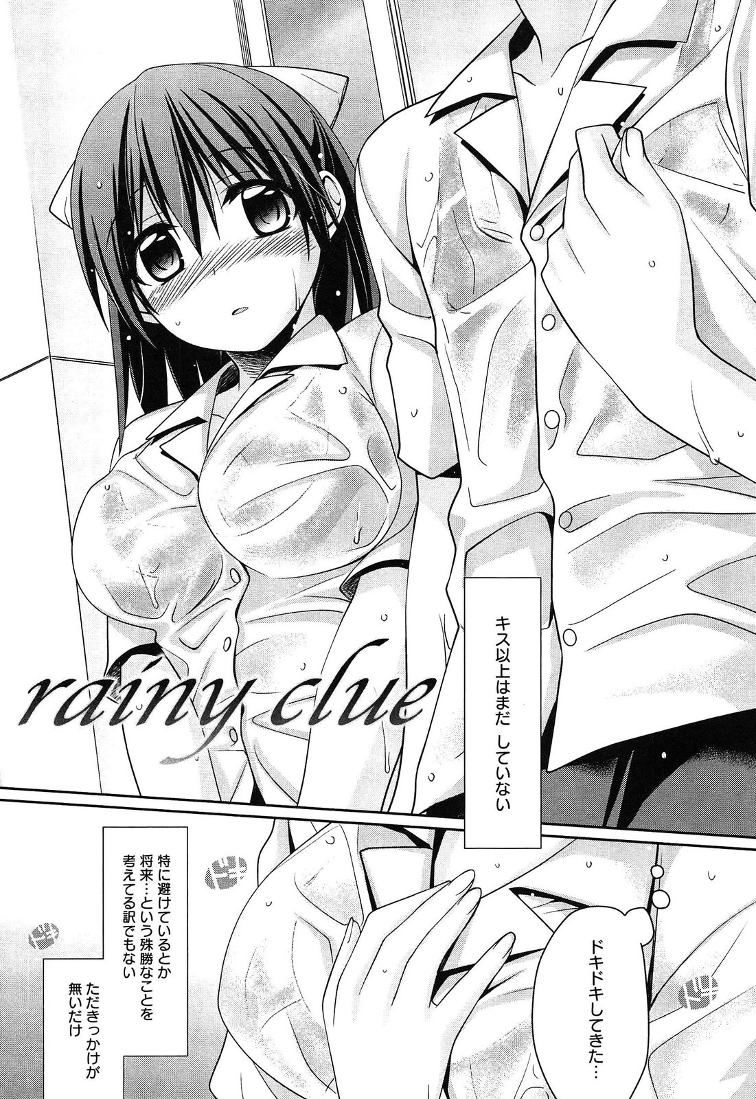 [鈴玉レンリ] milky mint