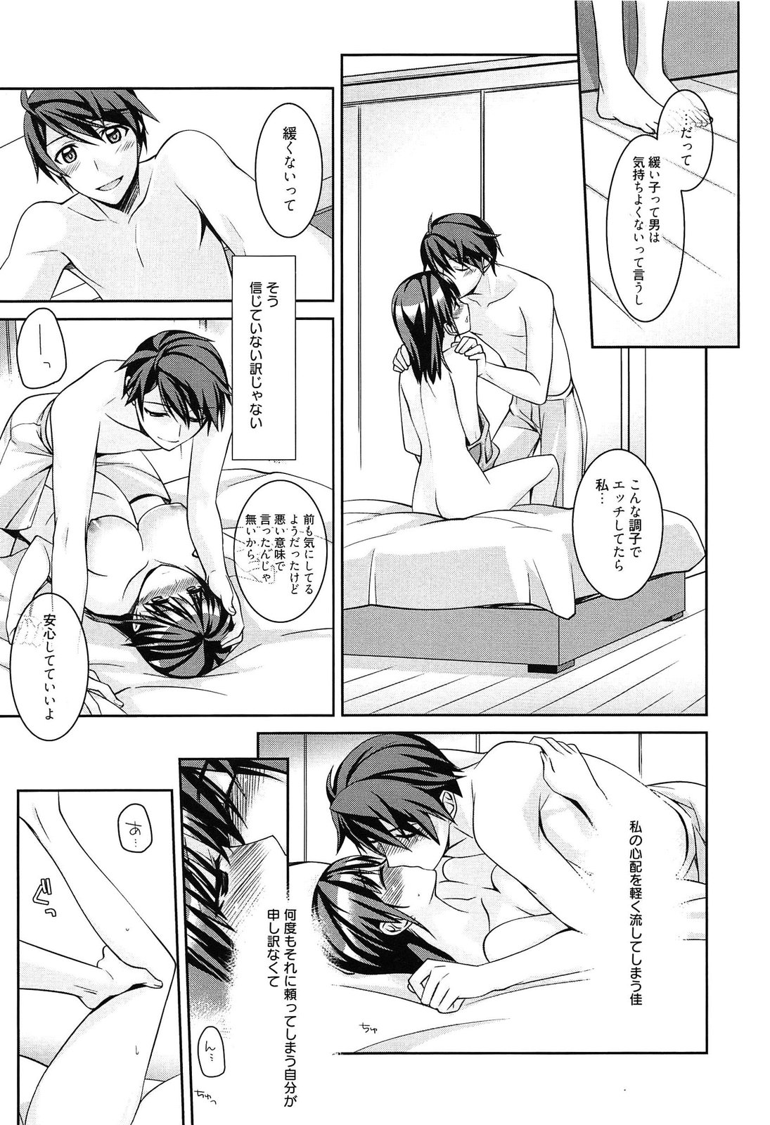 [鈴玉レンリ] milky mint