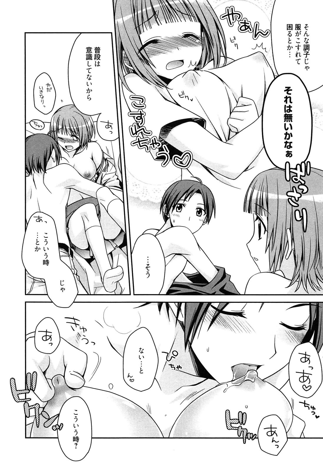 [鈴玉レンリ] milky mint