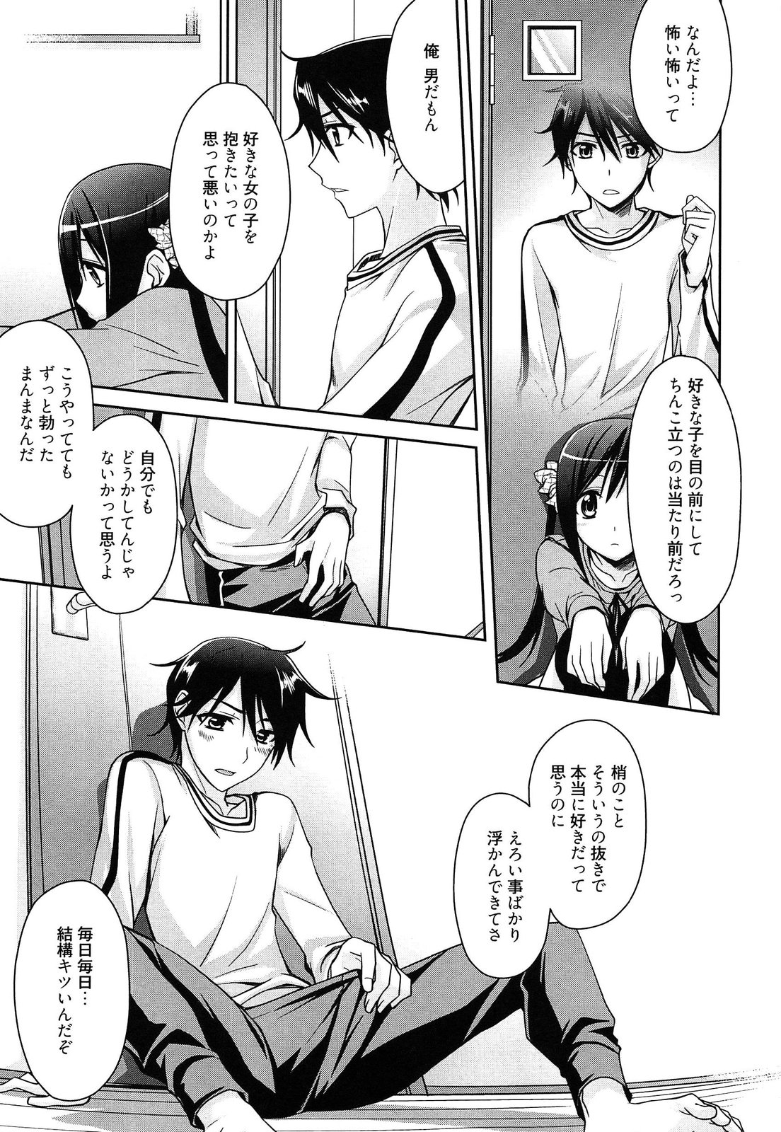 [鈴玉レンリ] milky mint