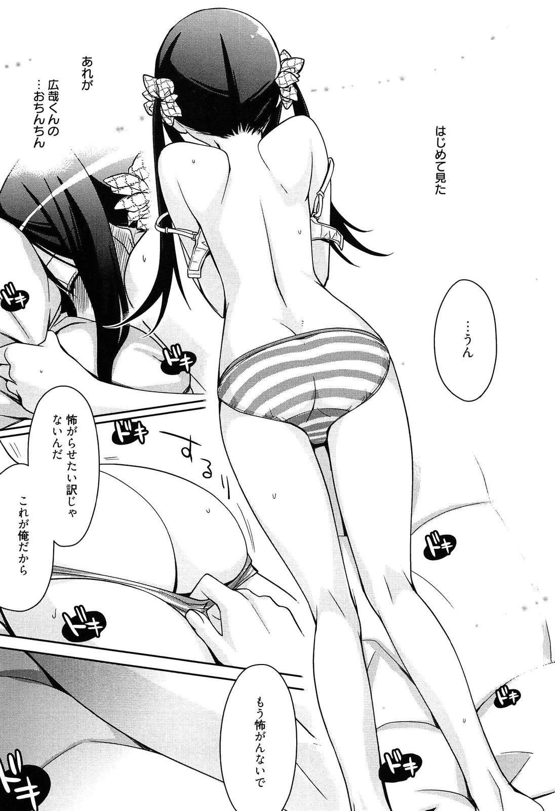 [鈴玉レンリ] milky mint