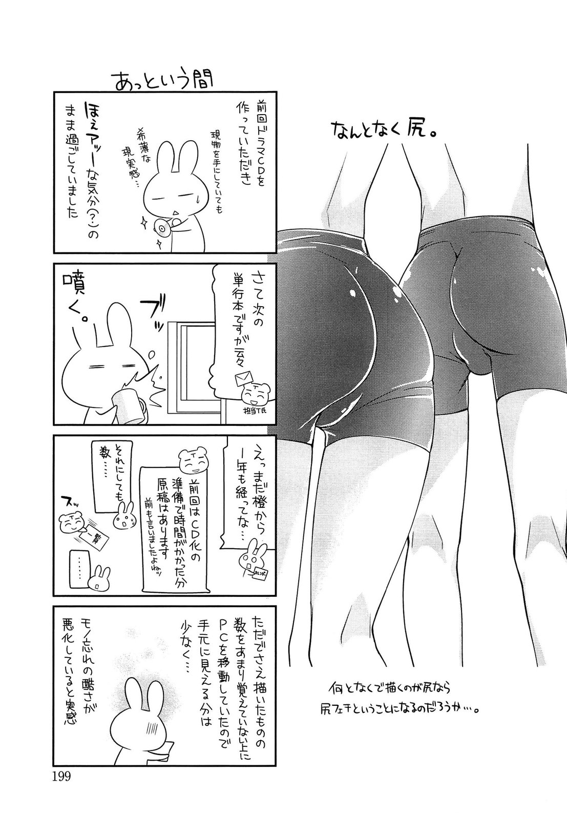 [鈴玉レンリ] milky mint