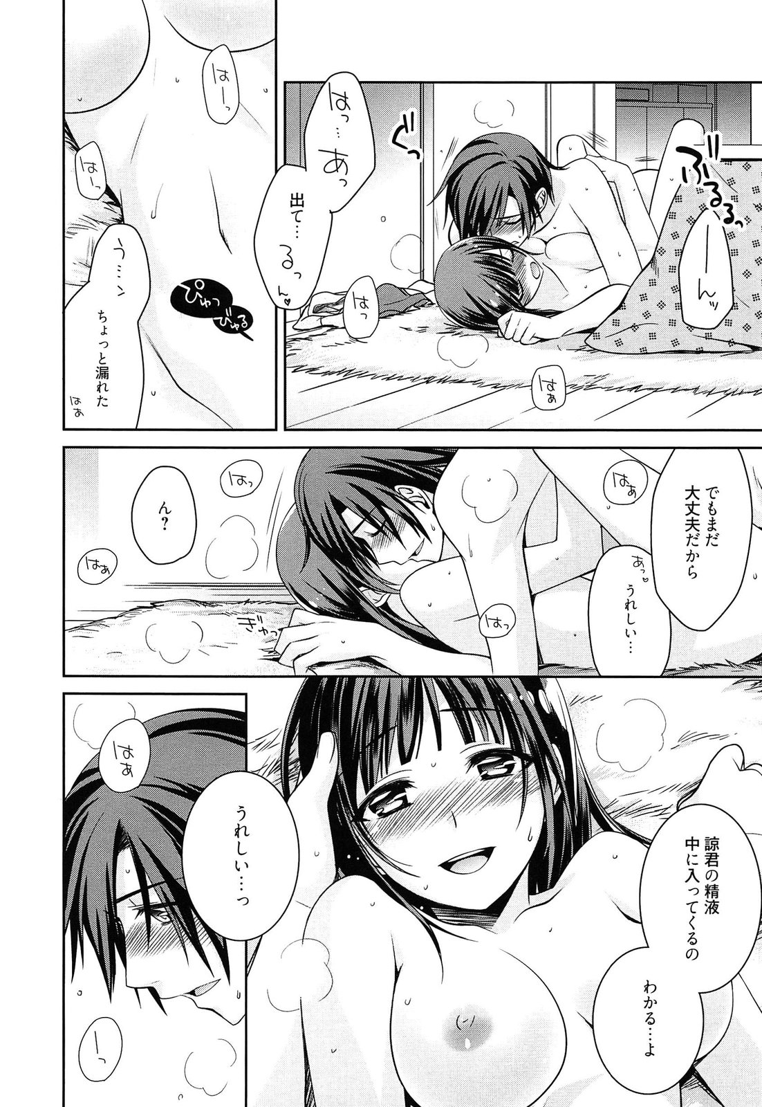 [鈴玉レンリ] milky mint