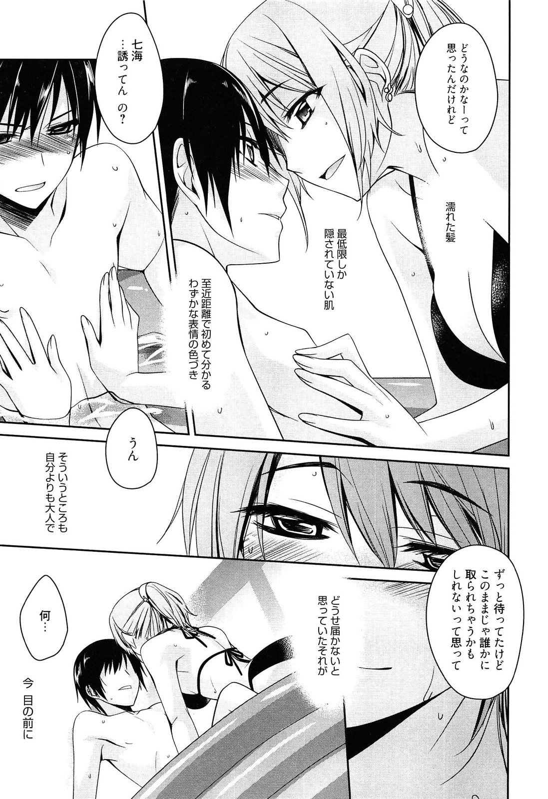 [鈴玉レンリ] milky mint