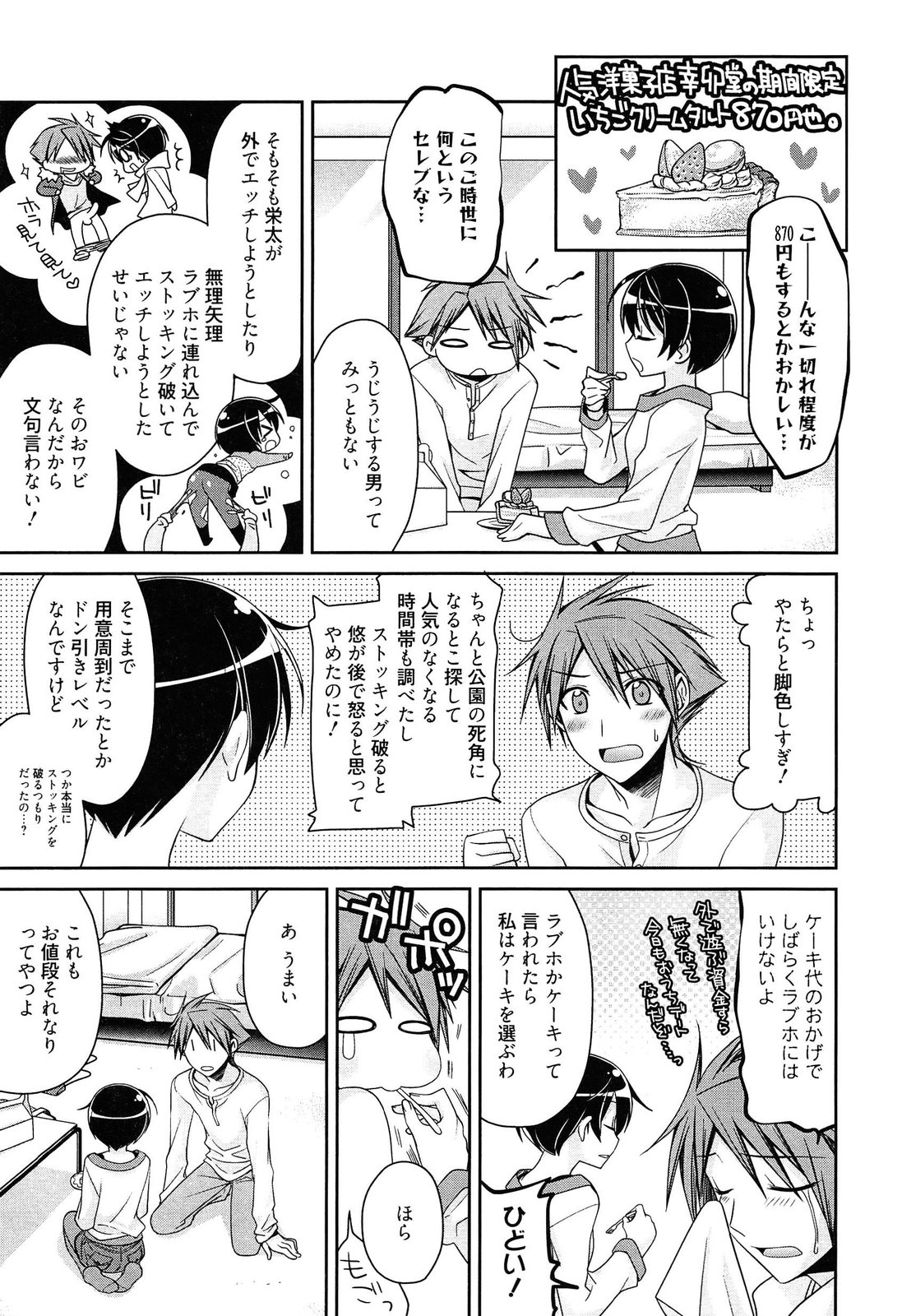 [鈴玉レンリ] milky mint