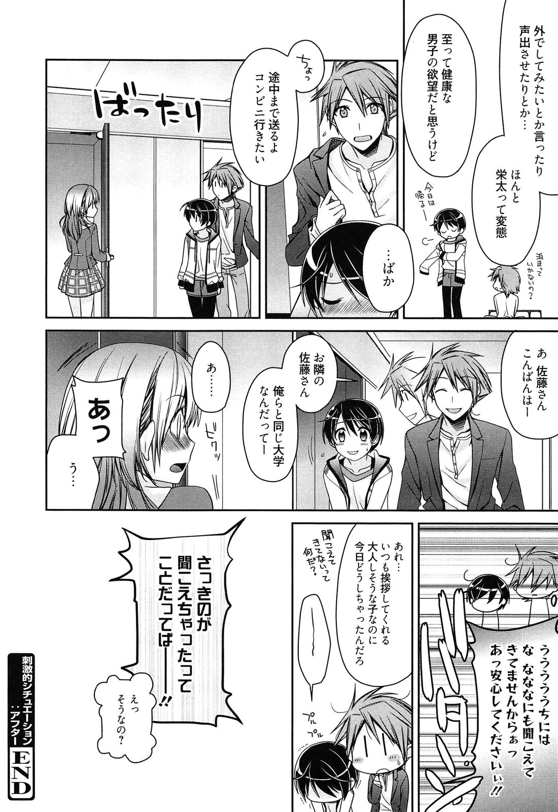 [鈴玉レンリ] milky mint