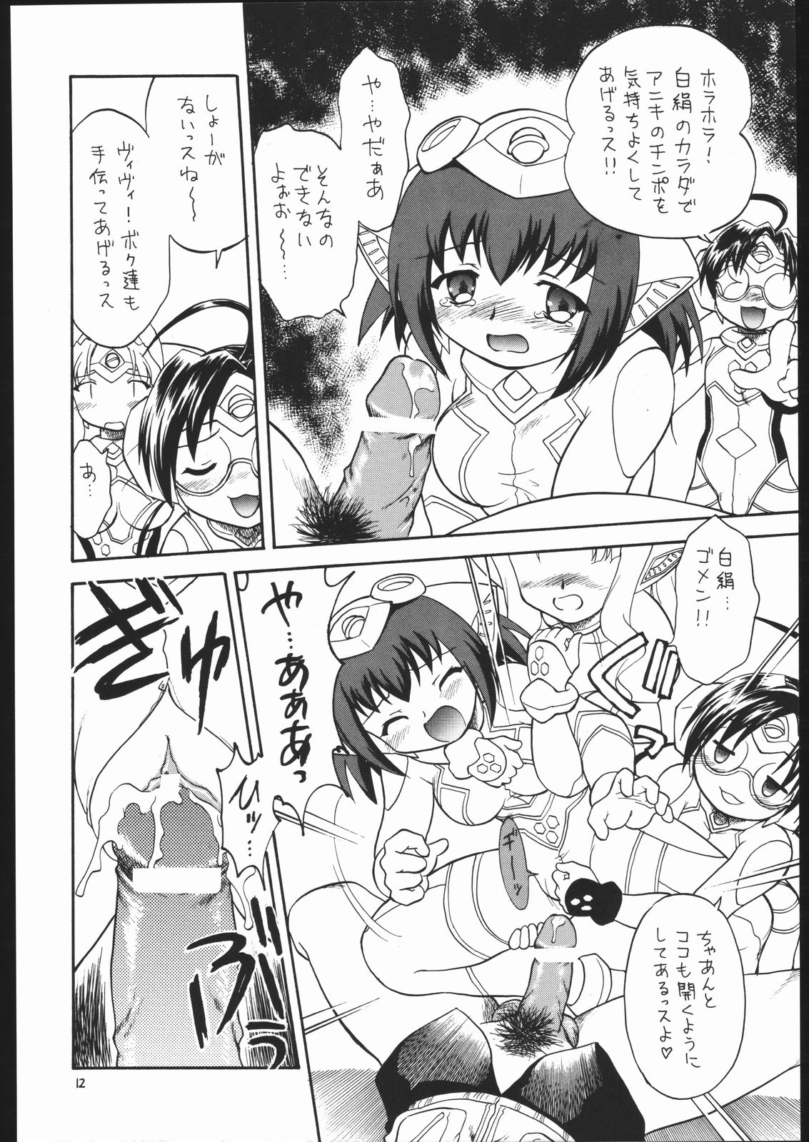 (Cレヴォ37) [モモのつぼみ (よろず)] プチえる5 | ぷちえる5 (GIRLSブラボー)