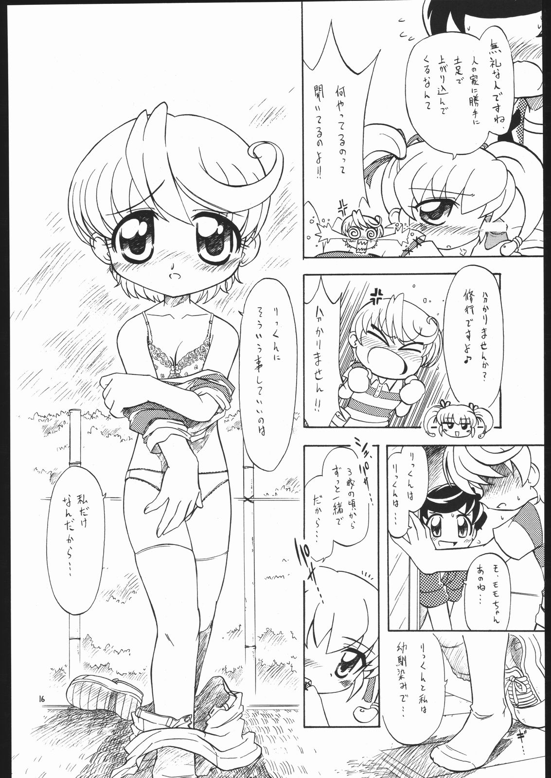 (Cレヴォ37) [モモのつぼみ (よろず)] プチえる5 | ぷちえる5 (GIRLSブラボー)