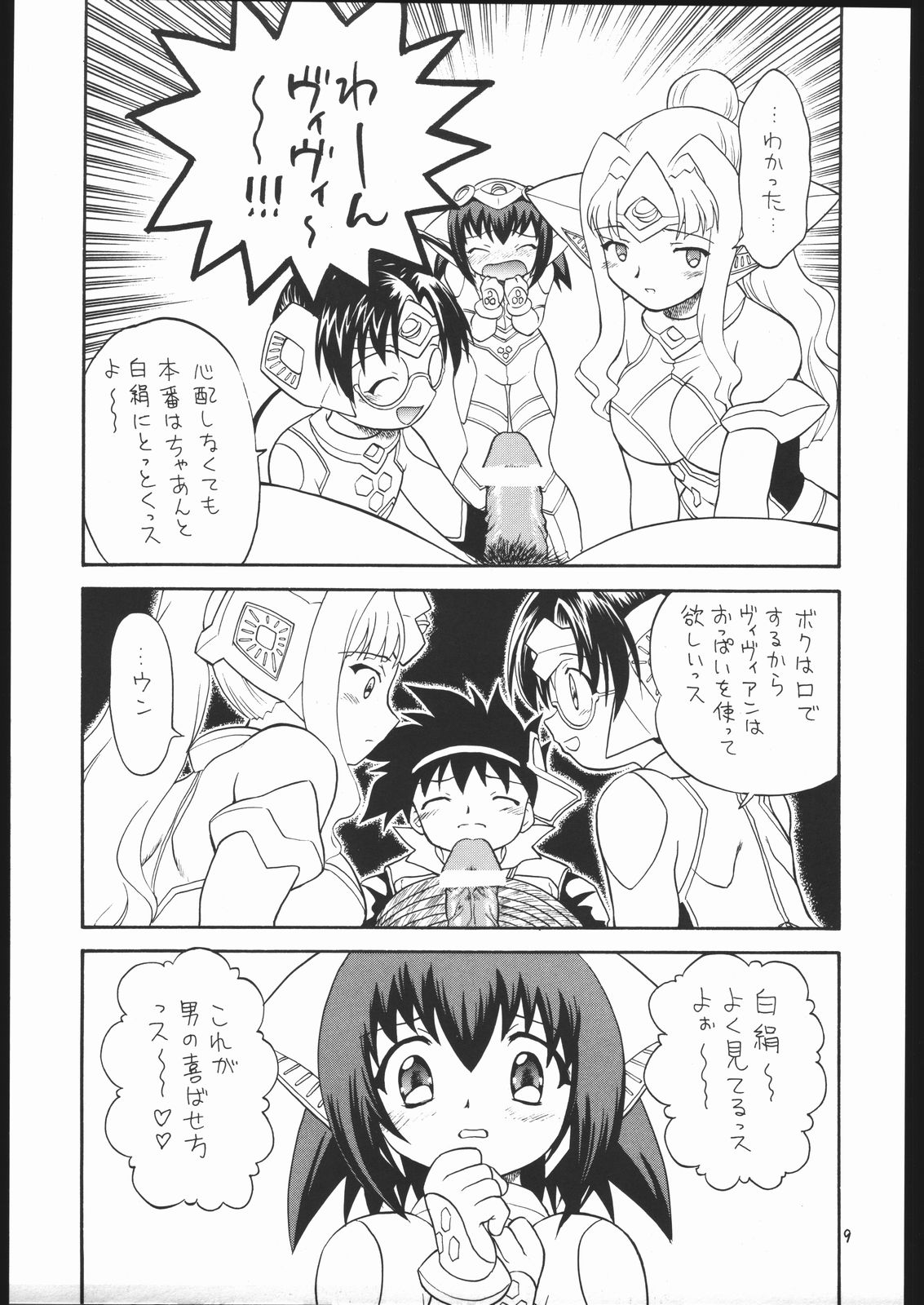 (Cレヴォ37) [モモのつぼみ (よろず)] プチえる5 | ぷちえる5 (GIRLSブラボー)