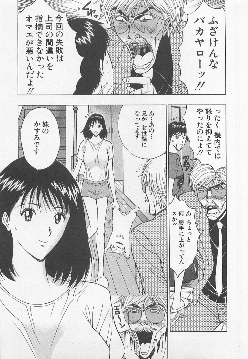 [ながしま超助] ジェット上司 1