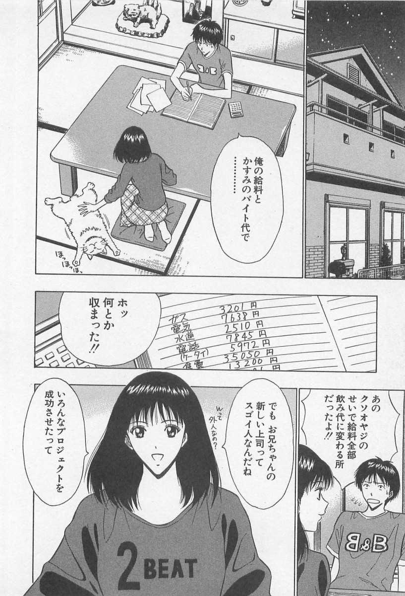 [ながしま超助] ジェット上司 1