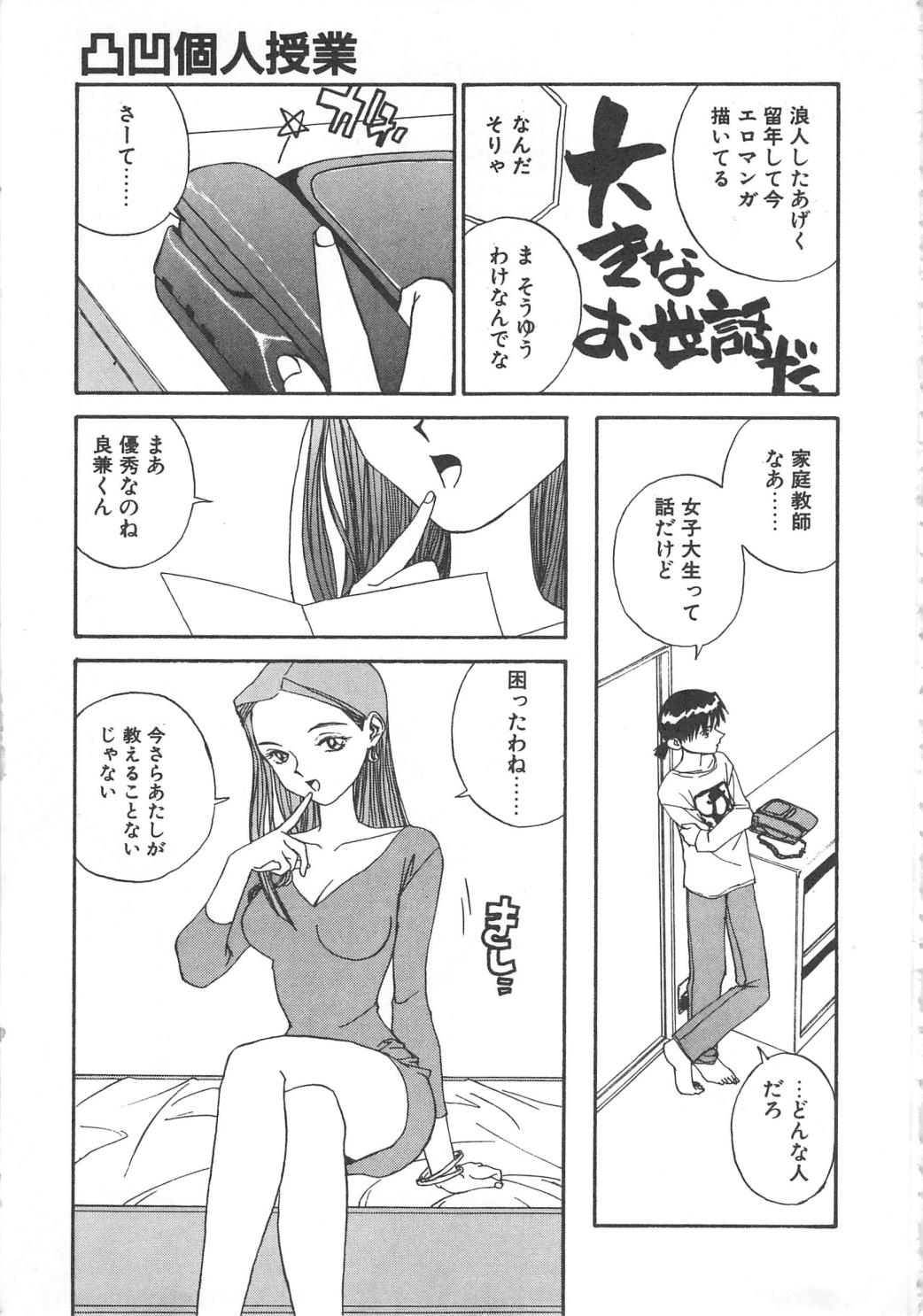 [ZERRY藤尾] SMILE