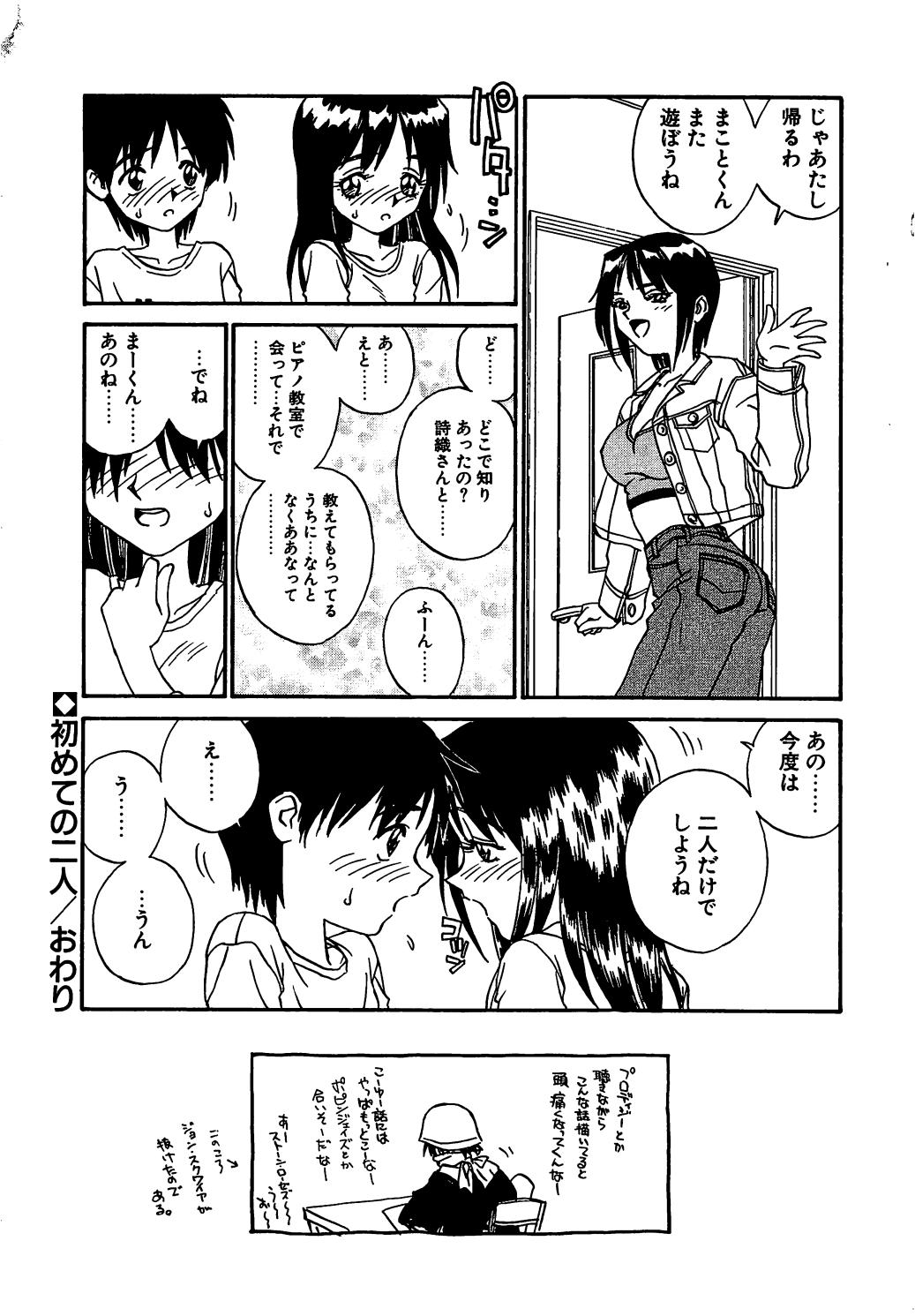 [ZERRY藤尾] SMILE