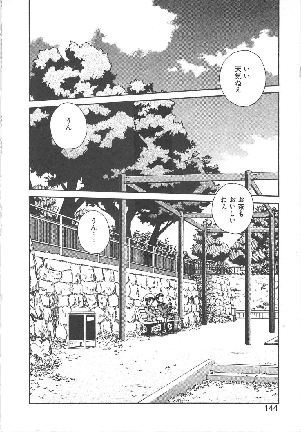 [ZERRY藤尾] SMILE