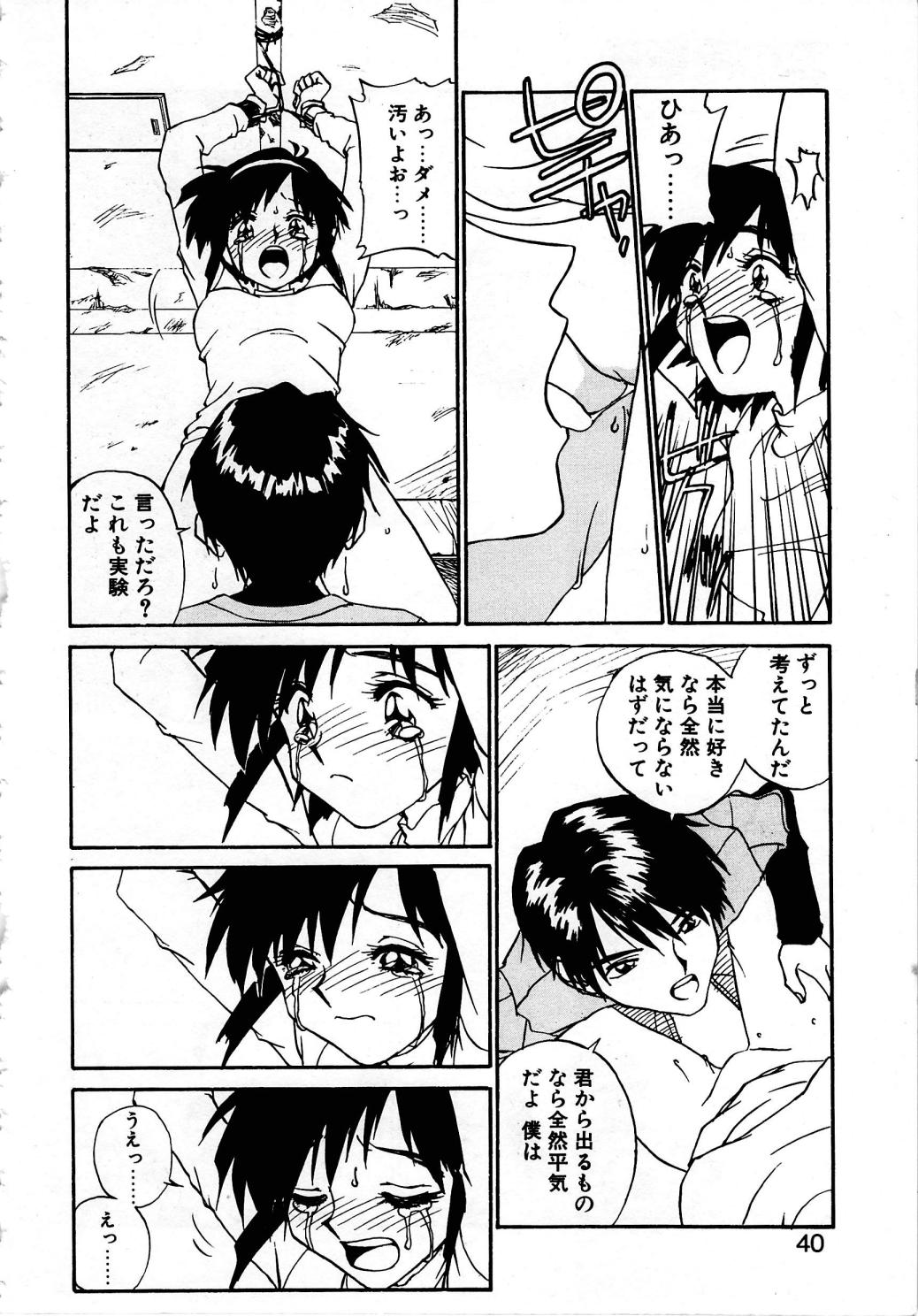 [ZERRY藤尾] SMILE