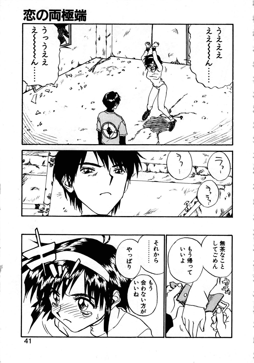 [ZERRY藤尾] SMILE