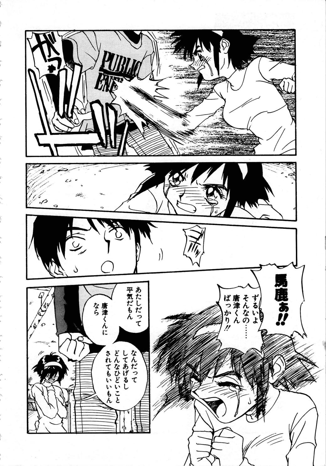 [ZERRY藤尾] SMILE