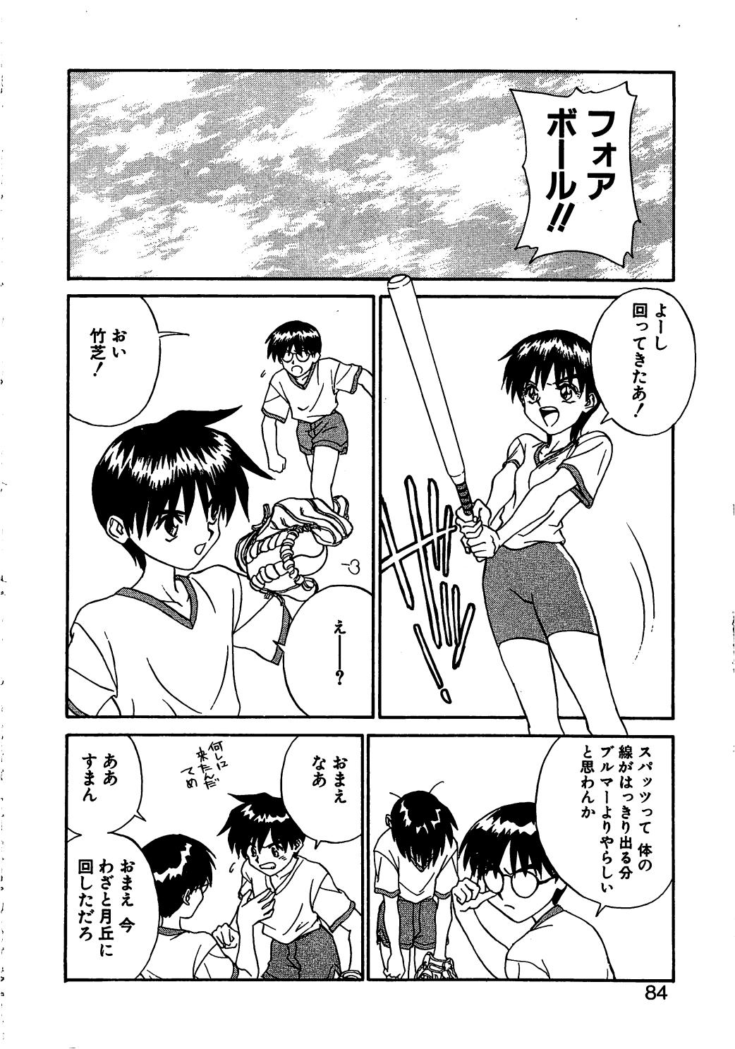 [ZERRY藤尾] SMILE